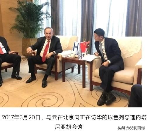 马云先生与内塔尼亚胡见过几次面？查看有些资料，只查到有两次，笋一次是2016年1
