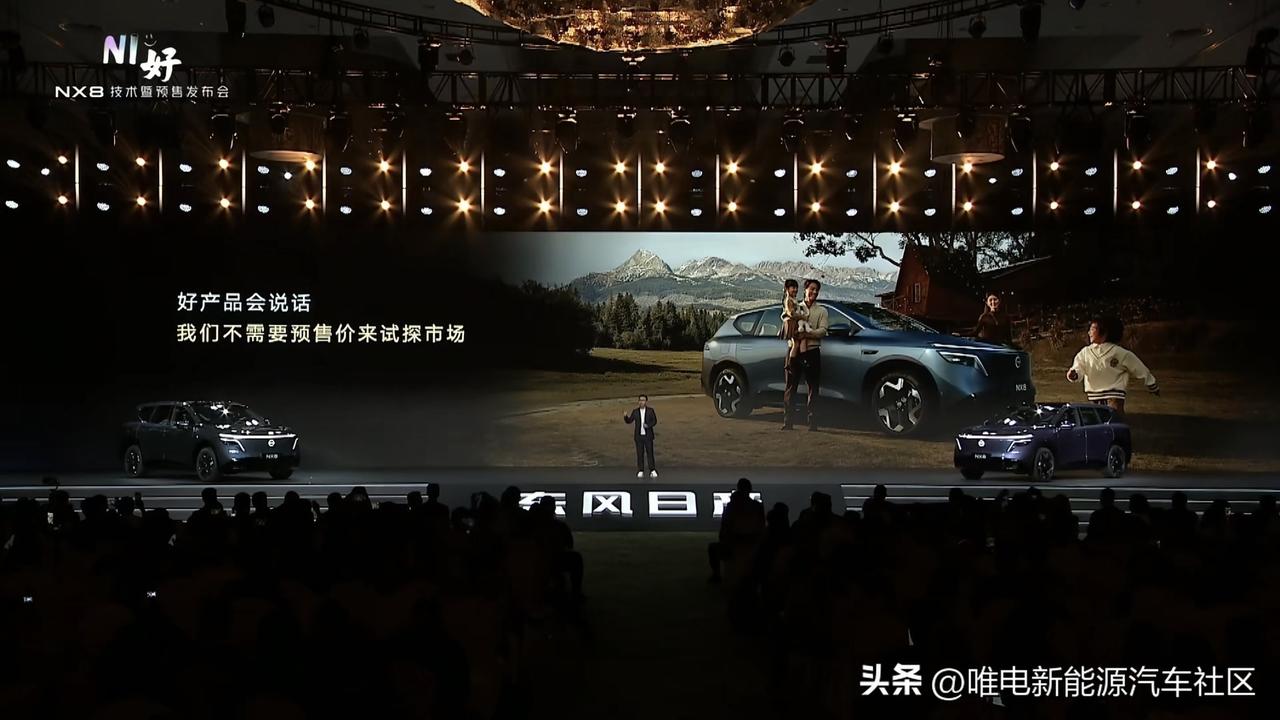 日产NX8开启预售，没有公布预售价[思考]说好产品不需要靠预售价来试探市场[奸笑