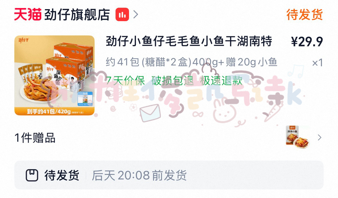 小小蟹意,不成敬意尝一下这个糖醋味的