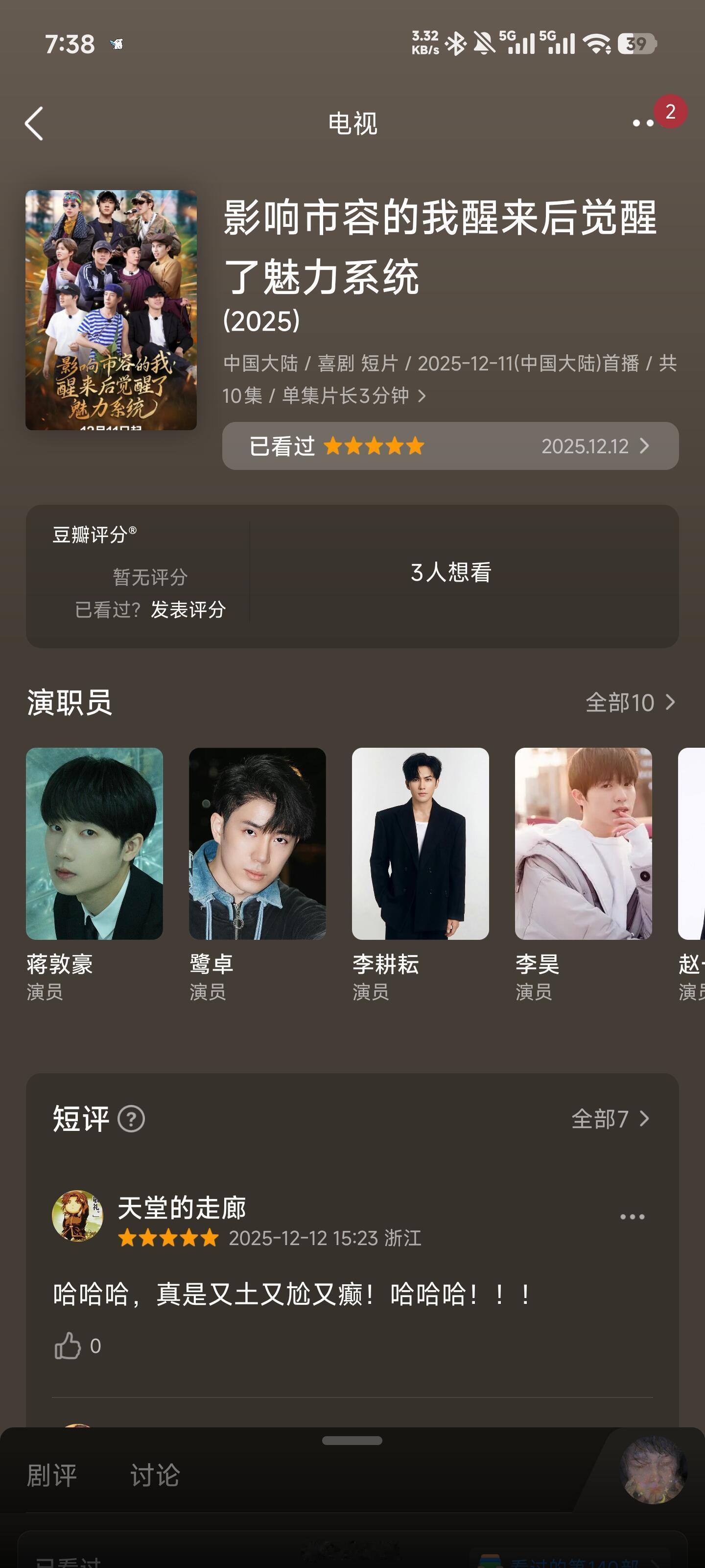 真上陡瓣了几分不重要，我担心太高，会变成成名作，又担心太低，不够成名，这样好像刚