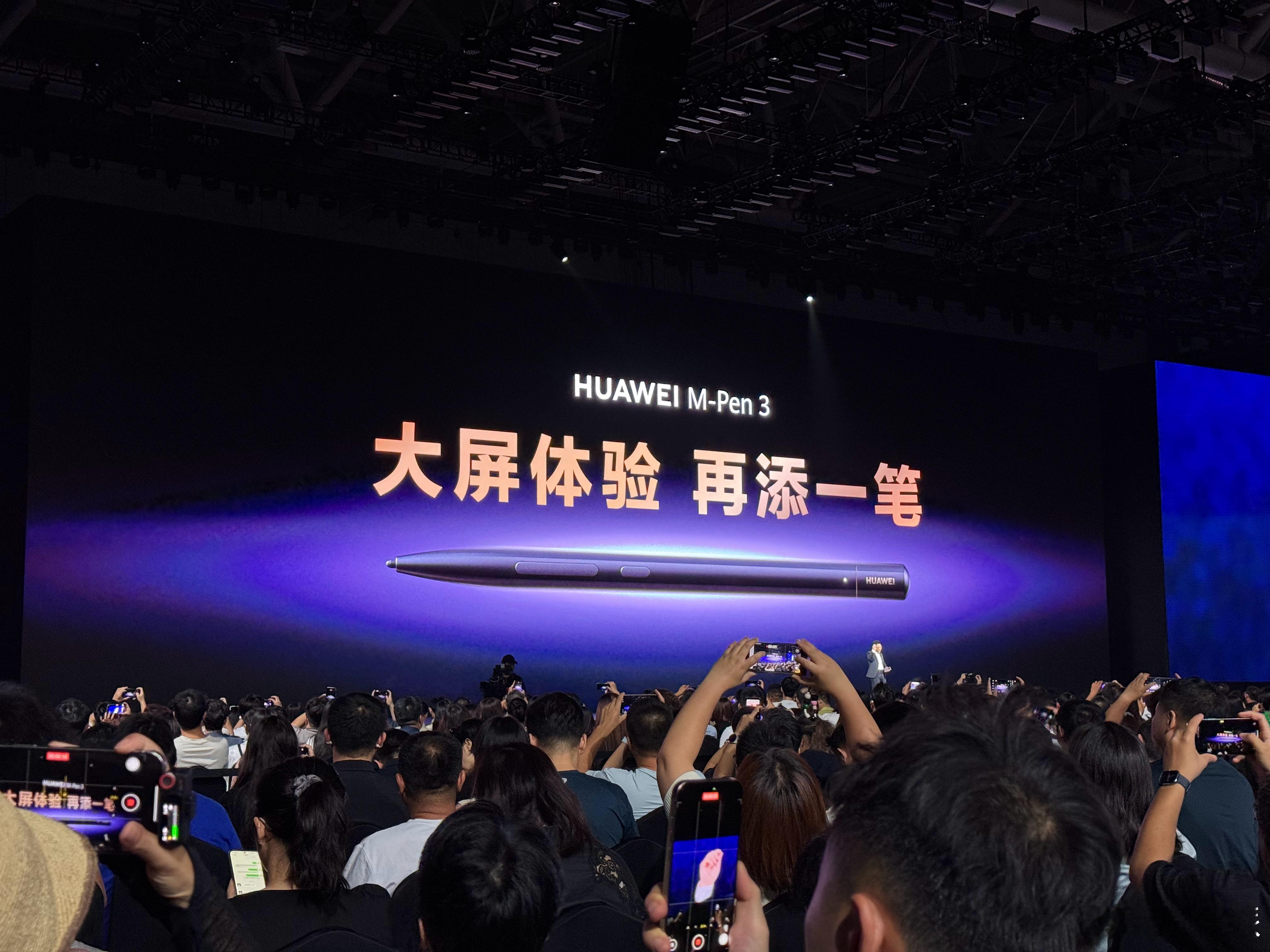 史诗升级！华为Mate XTs非凡大师支持了M-Pen 3支持全局批注，功能体验