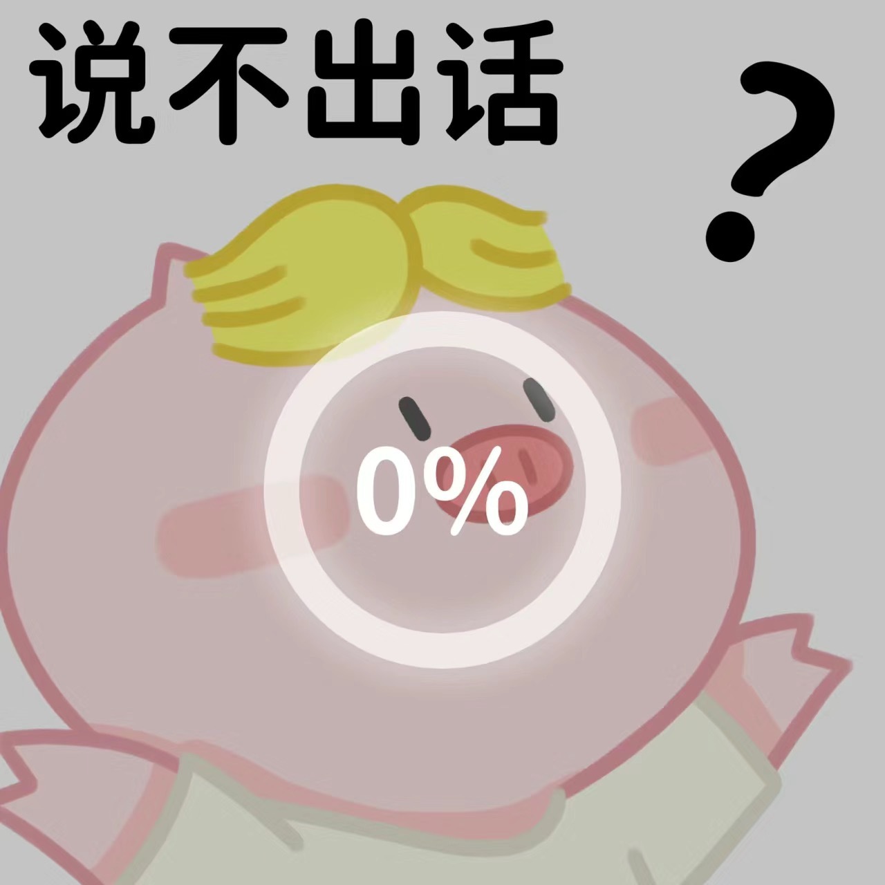 #因为秋天的第一杯奶茶和男友吵架#我也不懂这个立秋的第一杯奶茶是啥梗！[允悲]天