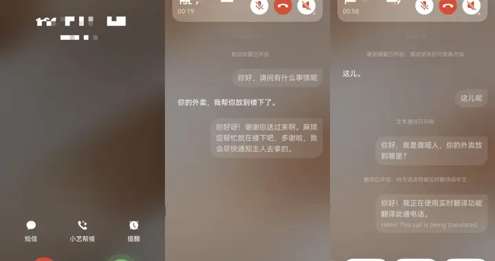 科技不讓任何一個人掉隊：國際殘疾人日，看見超能小藝的AI溫度