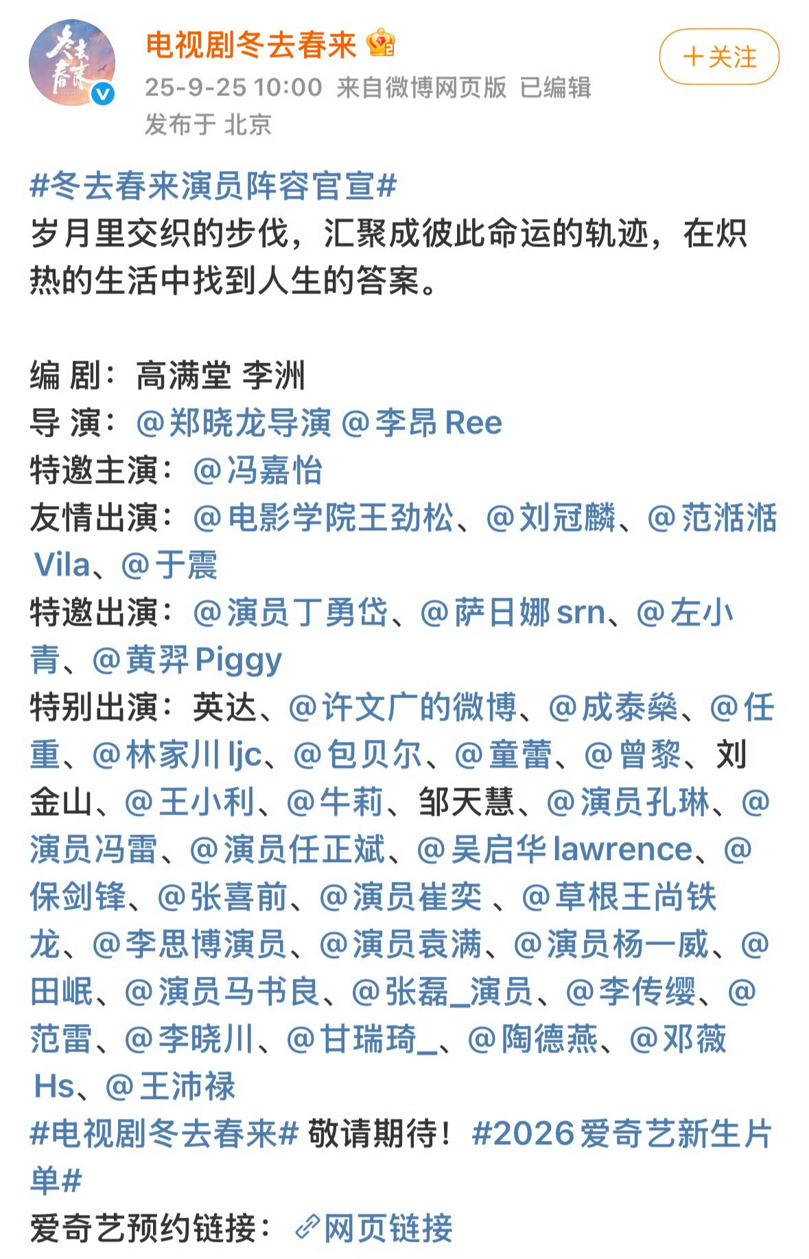 冬去春来 好伟大的群像《冬去春来》片花直接看哭我！晓龙导演太会拍了，一间小旅馆装