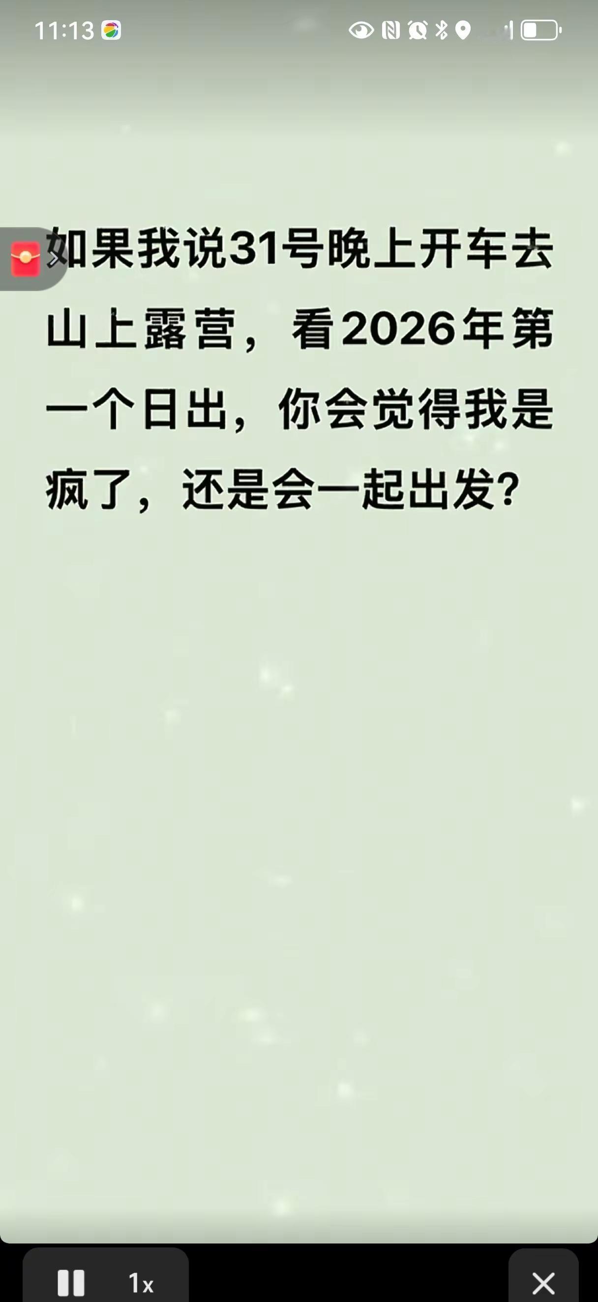 东乡区出发崇仁相山有一起的吗？