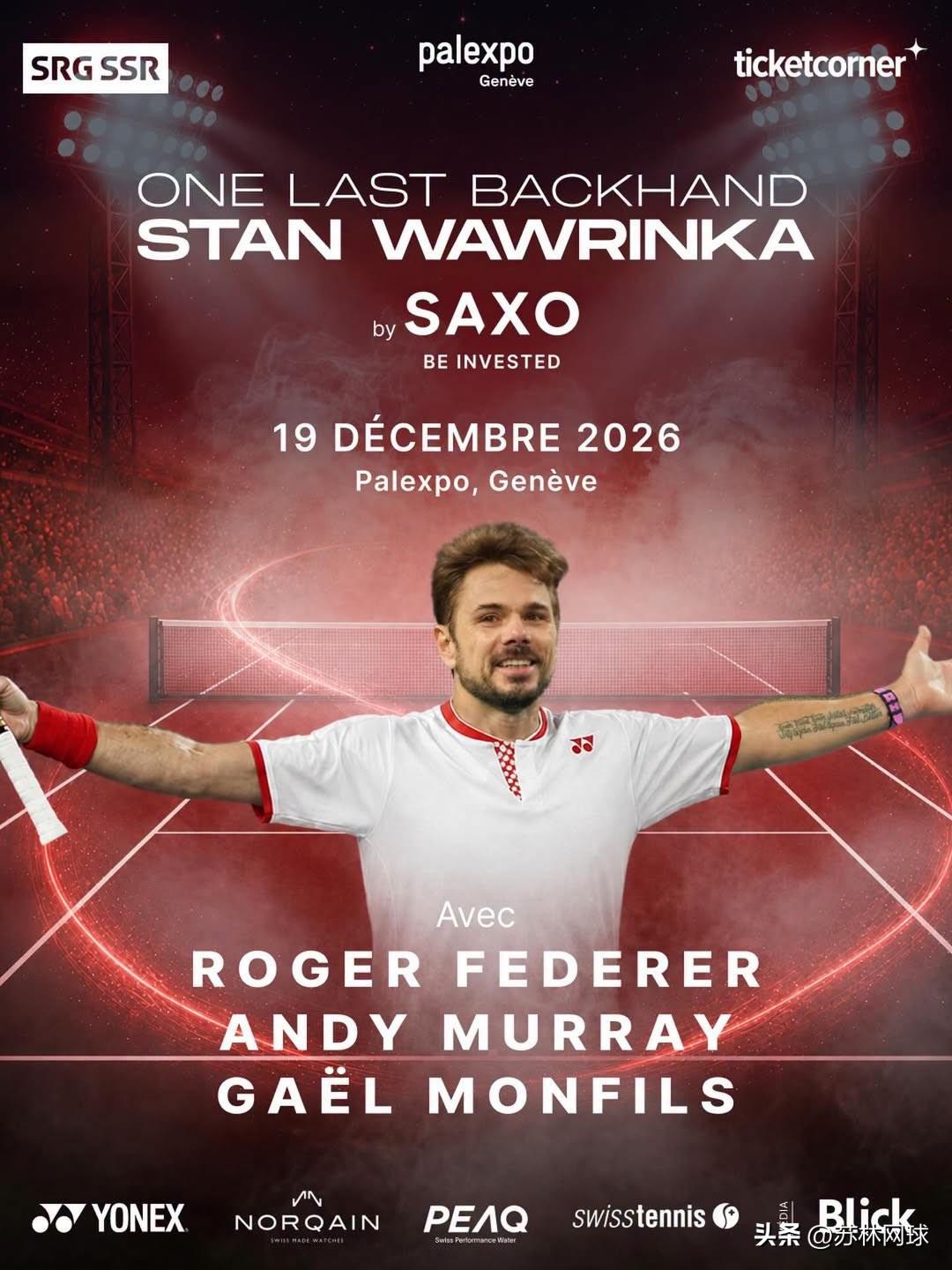 瓦林卡的告别赛将于12月19日在日内瓦举行
🎾罗杰·费德勒、安迪·穆雷和盖尔·