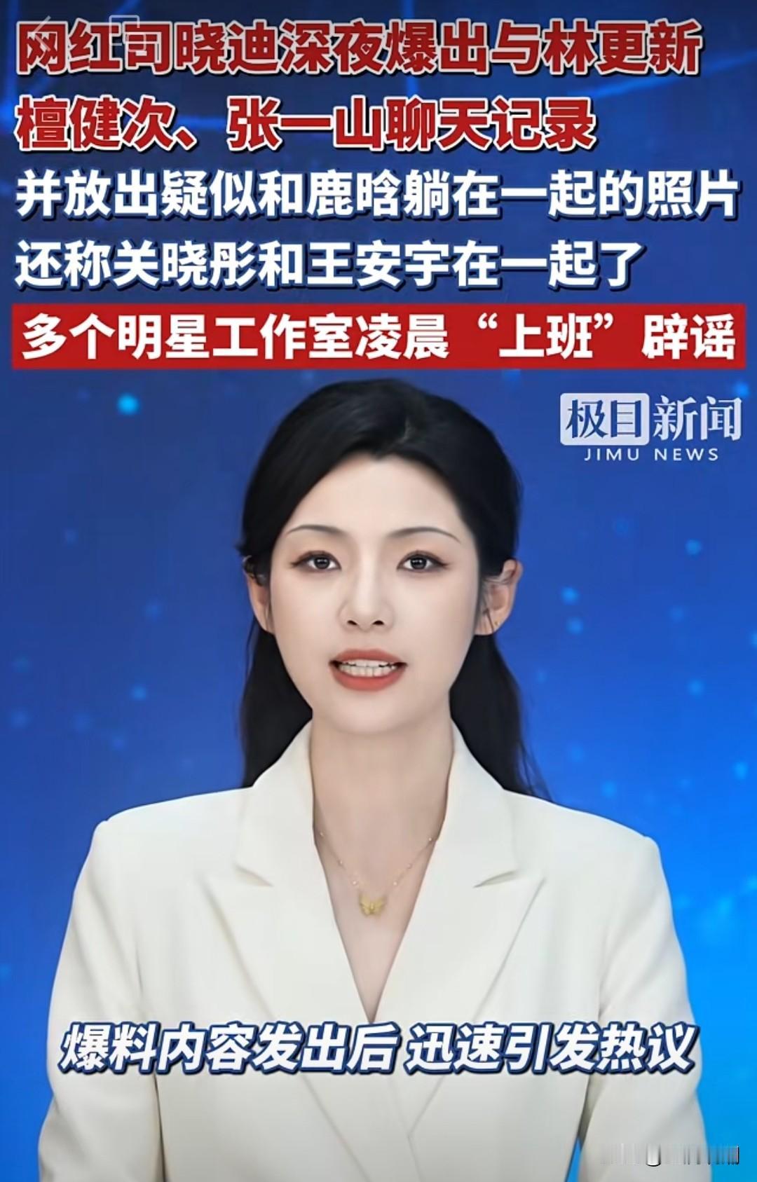 知道娱乐圈乱，没想到这么无耻！

是这个小网红为了爆红而编造故事？还是她就是一个