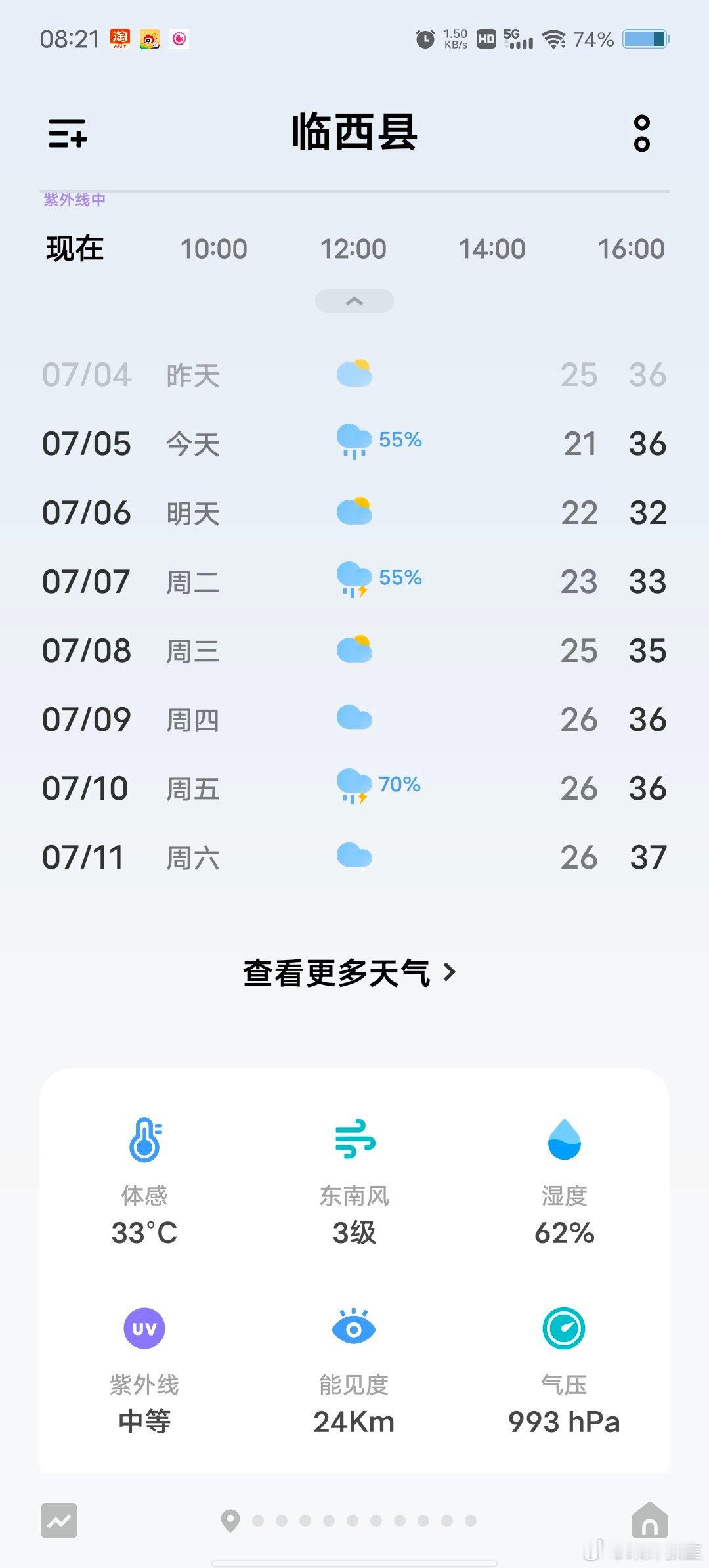 河北高温天天见热到怀疑人生毫不夸张的说每天都是被热醒的晚上定时关了空调，一到早上