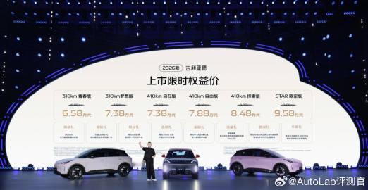 2026款吉利星愿来了，总结一下亮点：

售价6.58万-8.48万，和现款维持