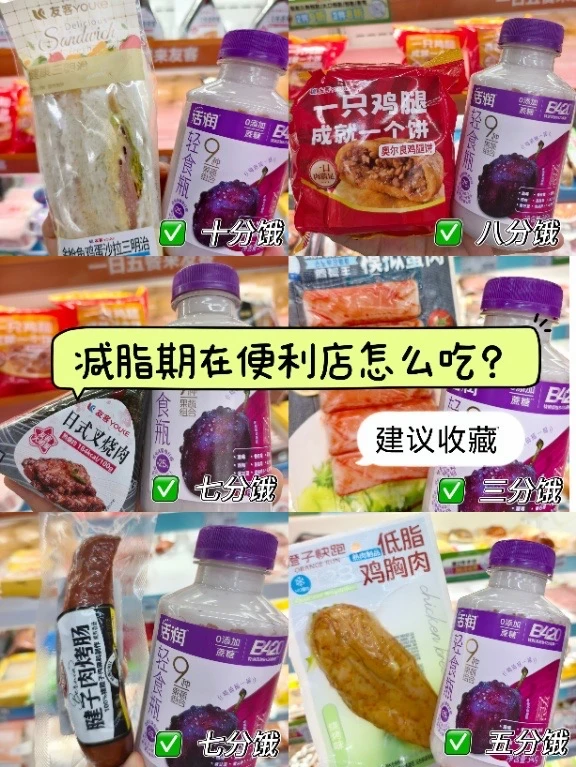 剪脂也能get低卡快乐餐！管饱热量低！