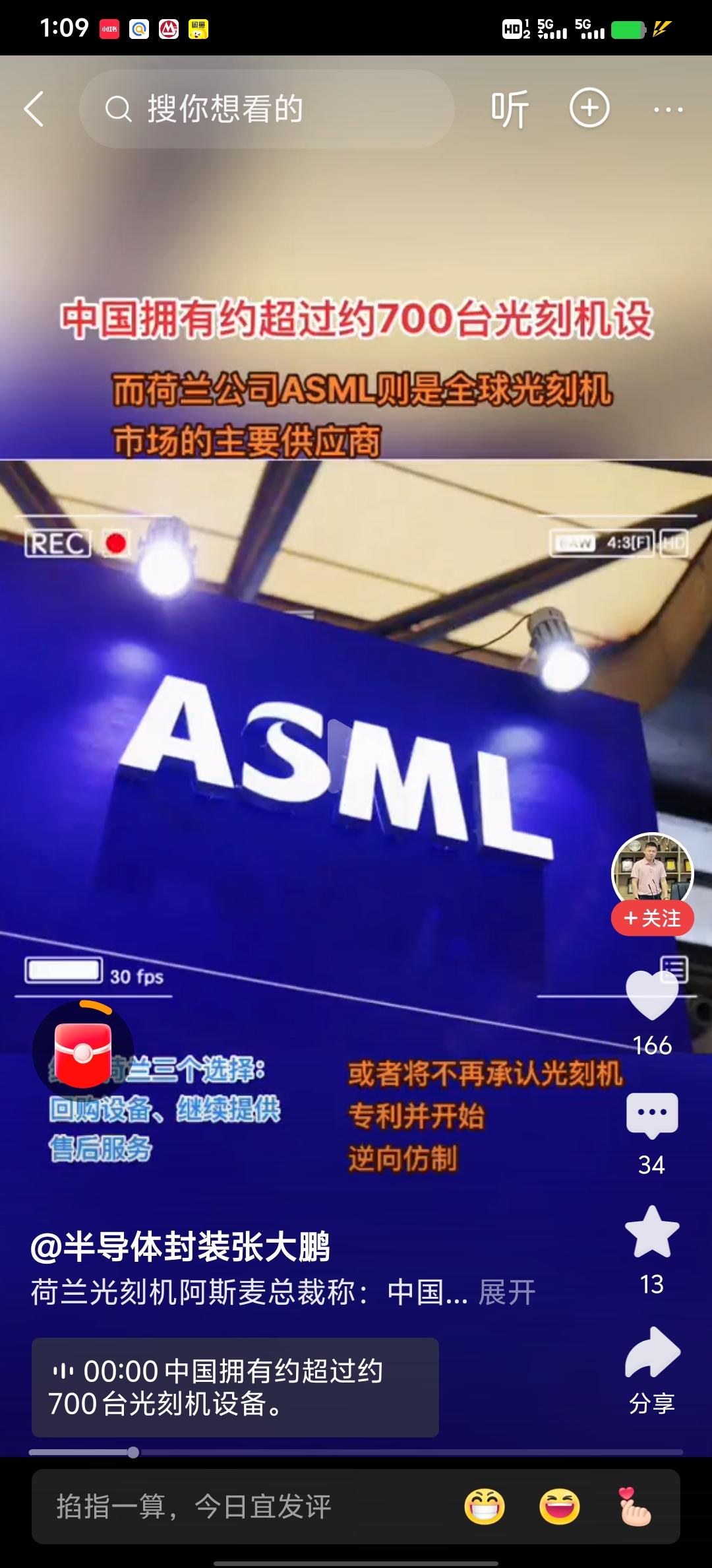 荷兰人，终于还是把门给关死了。
DUV光刻机，以后，一台都不卖给我们了。
这事儿