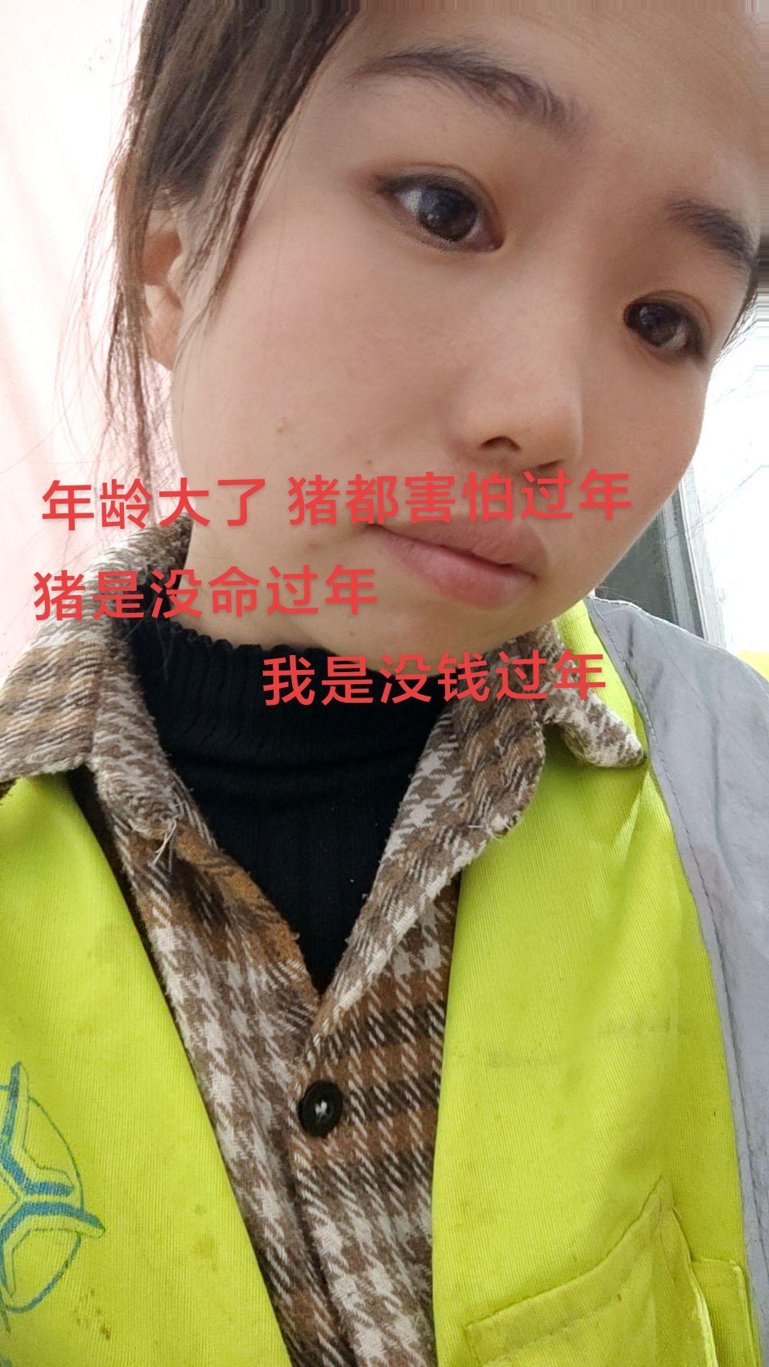 你们怕回家过年不干着最脏的活挣最干净的钱