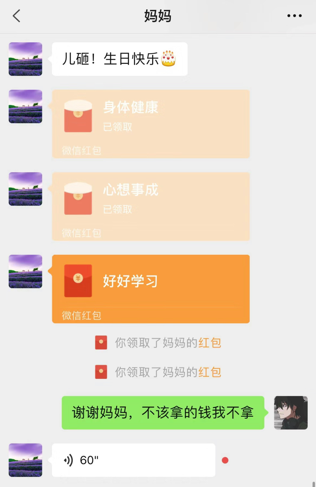 君子爱财 取之有道 不该拿的坚决不拿 ​​​