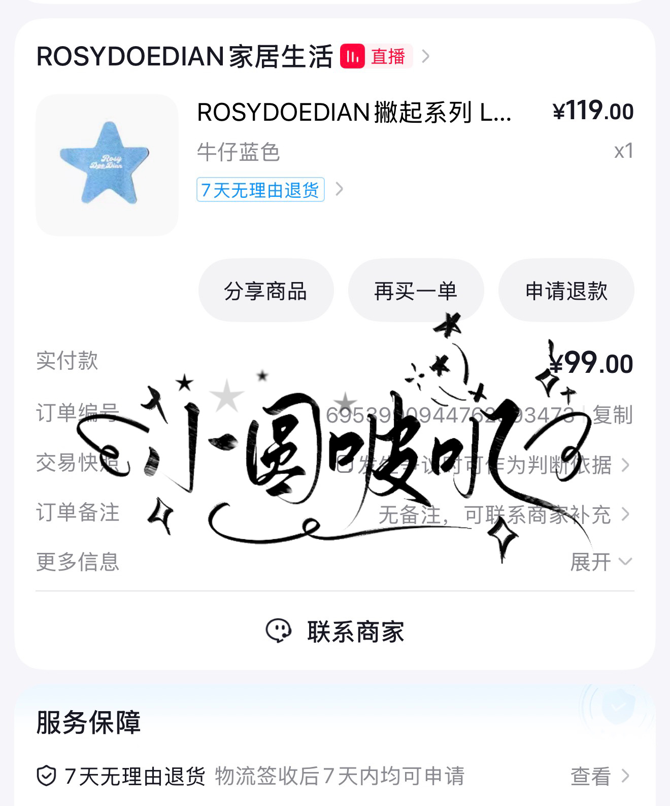 捡漏