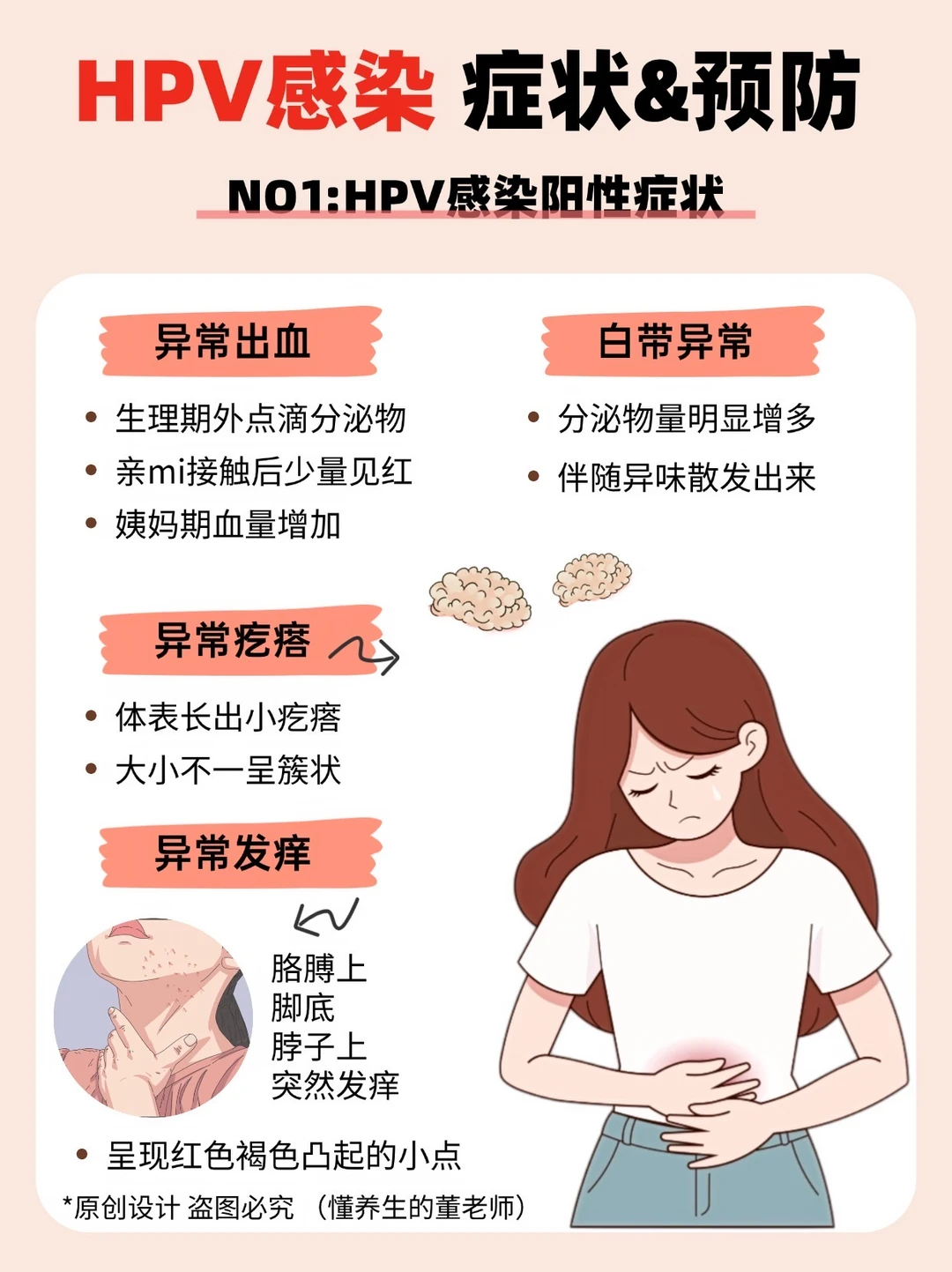 HPV转阴✨别只靠作息死扛，免疫是硬道理