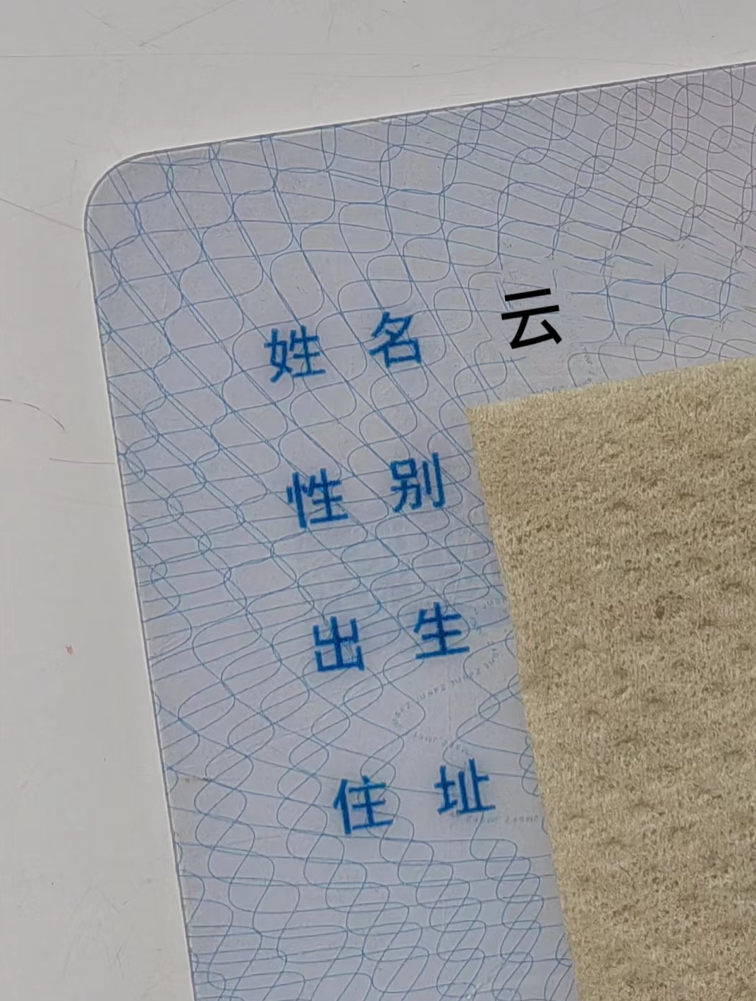 各位刘亦菲 迪丽热巴来活了：老公 姓云，想给孩子取名一个像易烊千玺 章若楠这样好