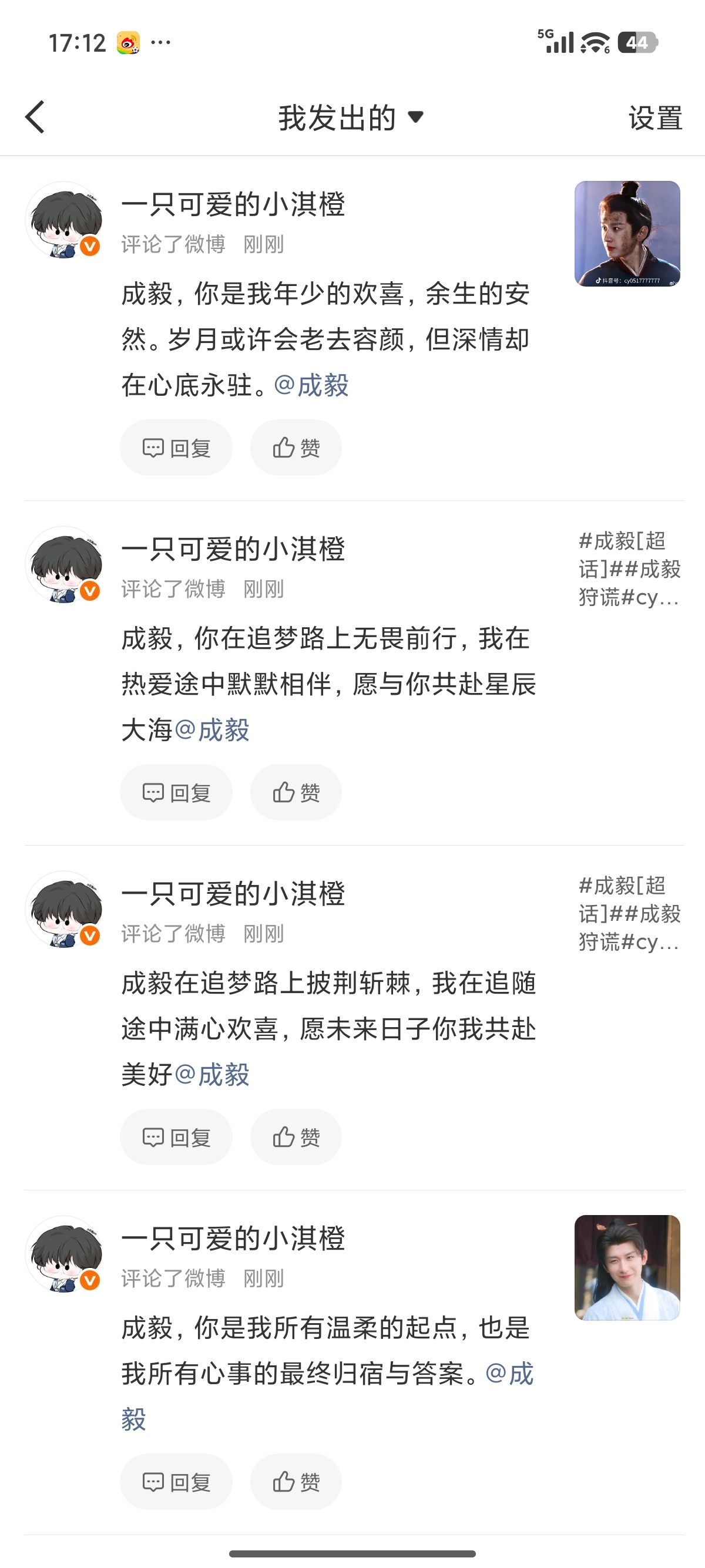 成毅两京十五日cy成毅朱瞻基 成毅用“收式”演技征服了观众，他的表演让观众深深共