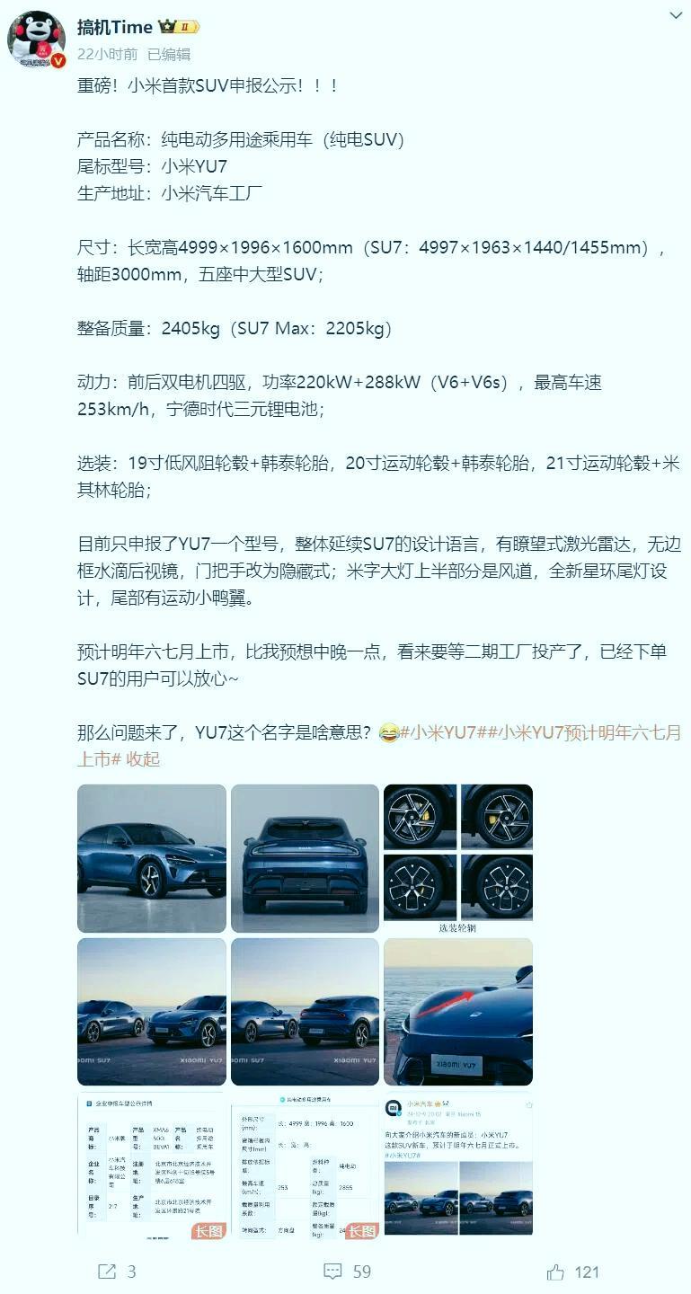 雷军这回可算是捅了马蜂窝
小米YU7的SUV配置曝光以后
到底谁最尴尬
这哪里是