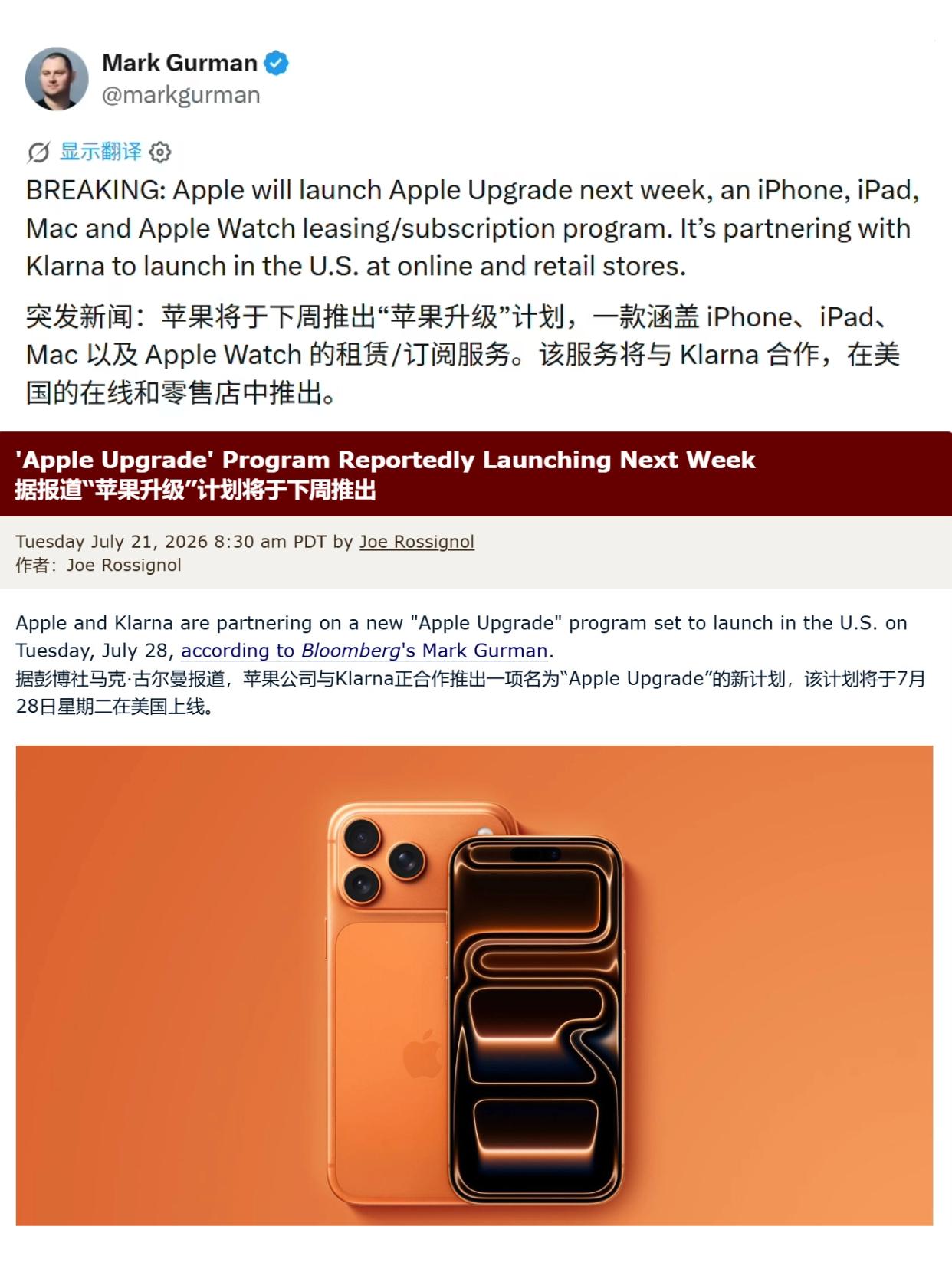 炸裂，以后买不起iPhone可以租了......

新爆料，苹果打算在美国推出A