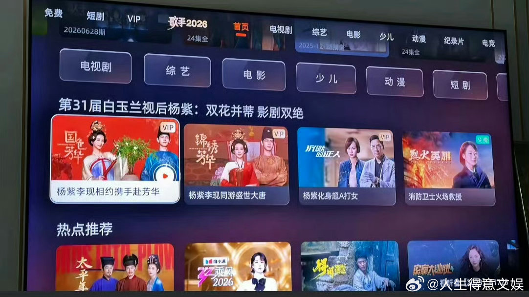 芒果给杨紫开专栏杨紫视后待遇 芒果给杨紫开了作品专栏！我们视后的待遇🫰白玉兰视