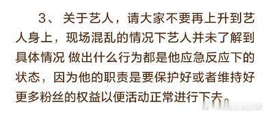 与gmm之间有误会的女生回应了 称这是自己与gmm之间的事 不要上升到艺人这算不