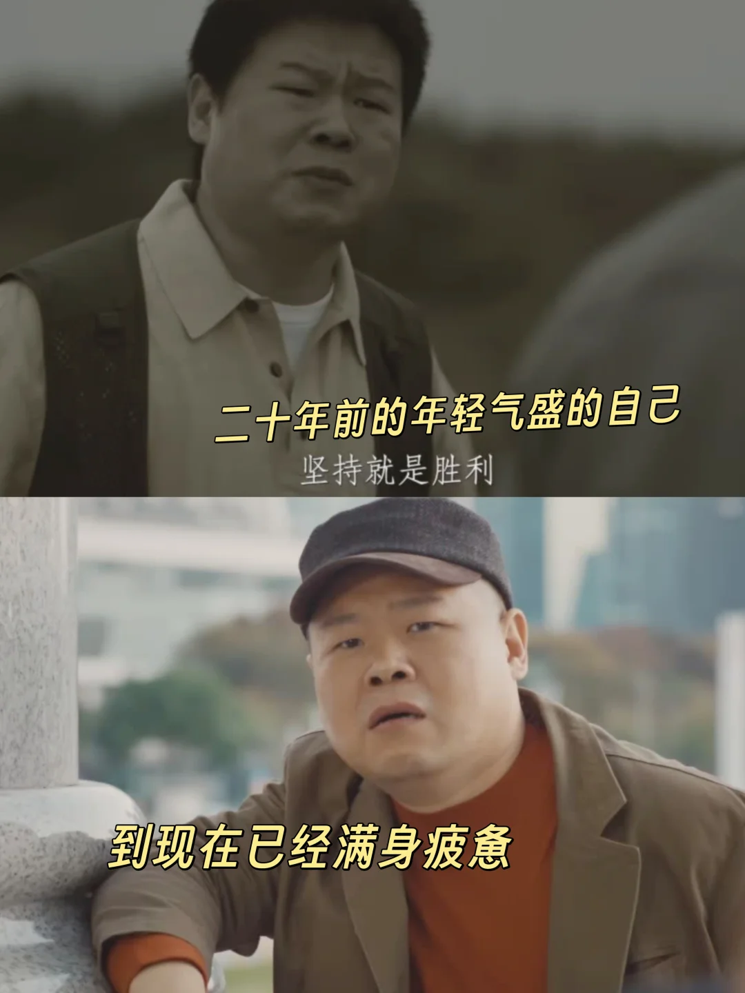岳云鹏演出了那种老了干什么都心酸的感觉