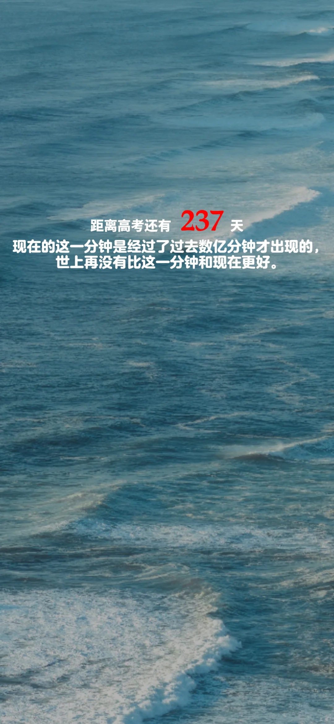 【🌄高考倒计时锁屏壁纸】 〖🗞语录摘自沃尔特·惠特曼（诗人）〗 ⏳...