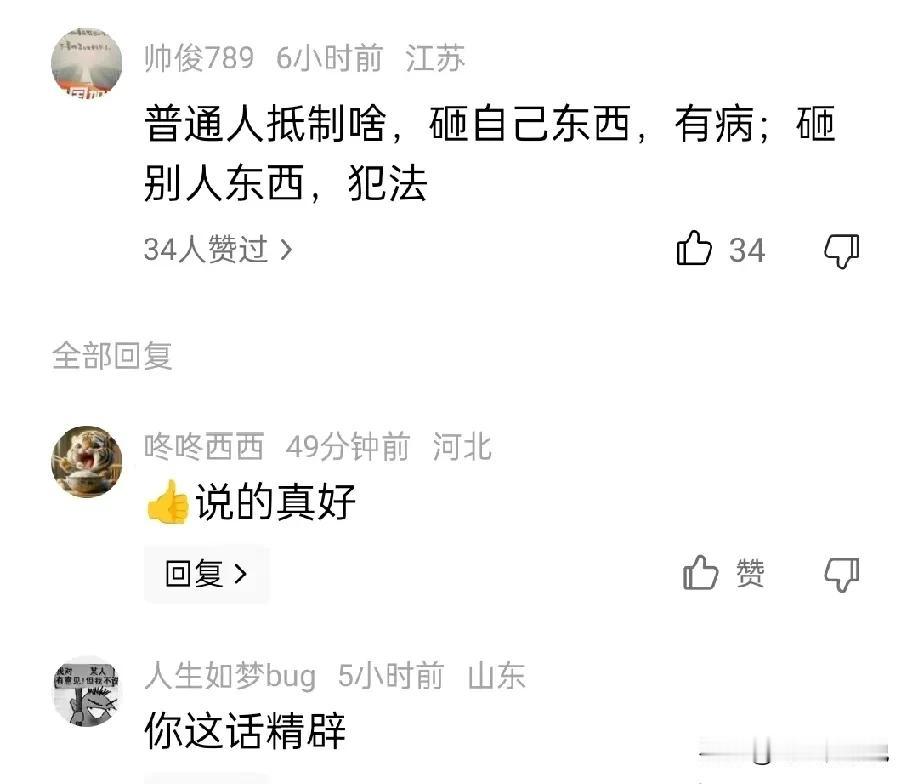 这一次为什么没有发生抵制日货的呼吁，更没有U型锁上街欢呼，说明了什么
还是网友说