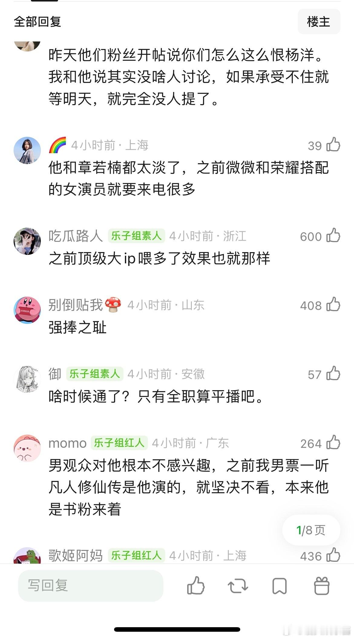 为什么杨洋在男频剧行不通了…雨霖铃也毫无声量 