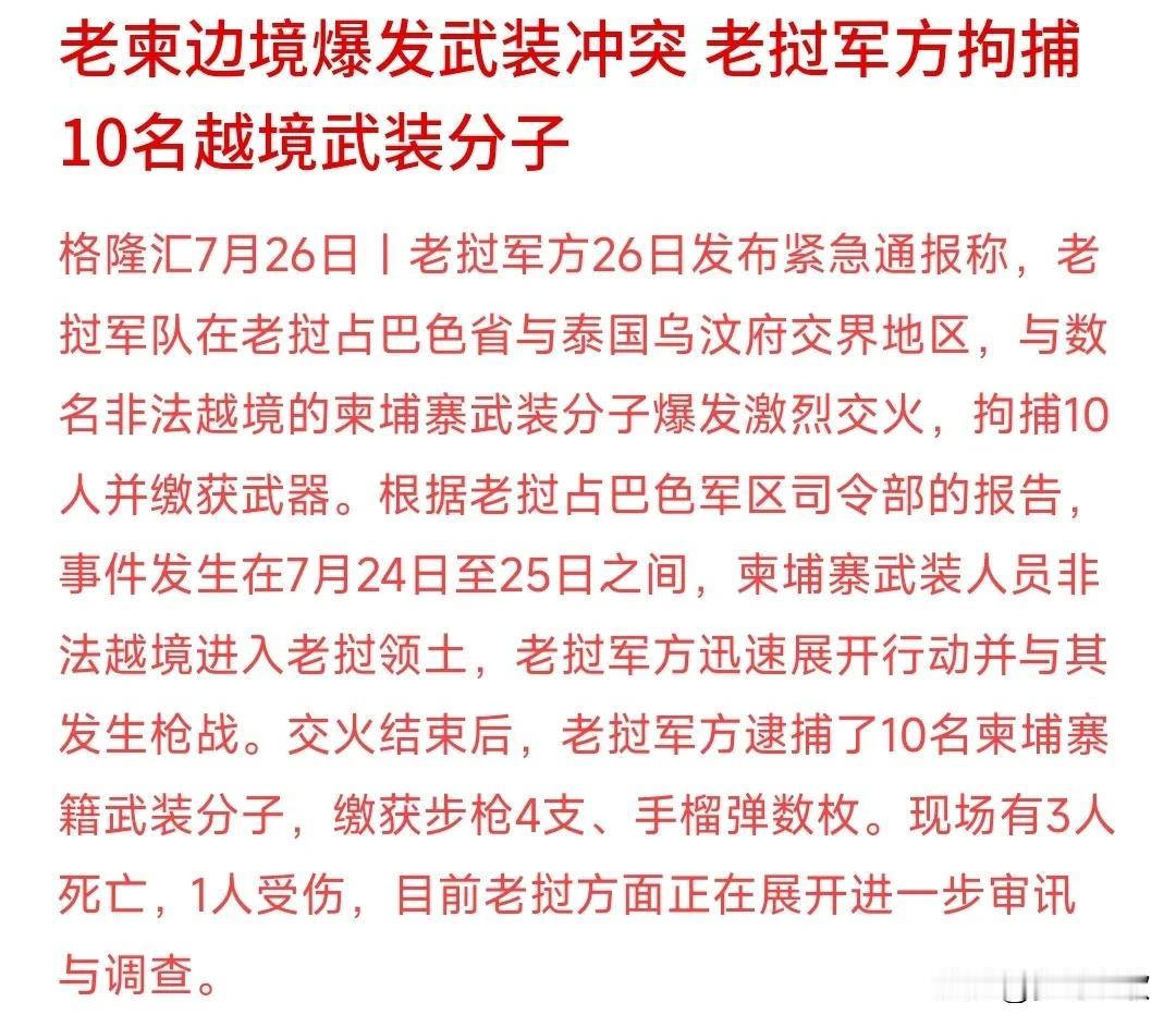 柬埔寨被夹击，两边边境都发生了激烈交火，同时和两个国家交战
今天早上柬埔寨还在和