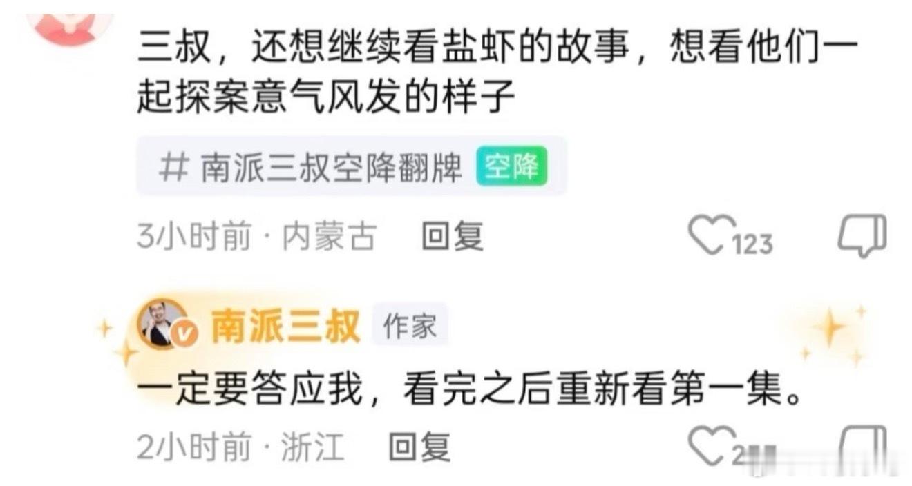 丁禹兮张新成 卖了波大的嗯？？？？？？？？？ 