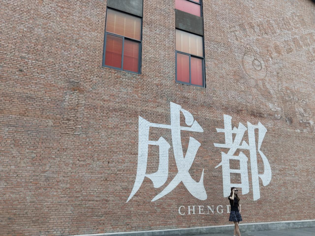 成都·东郊记忆

东郊记忆被称为“中国的伦敦西区”，是复古工业氛围下，时尚潮流、
