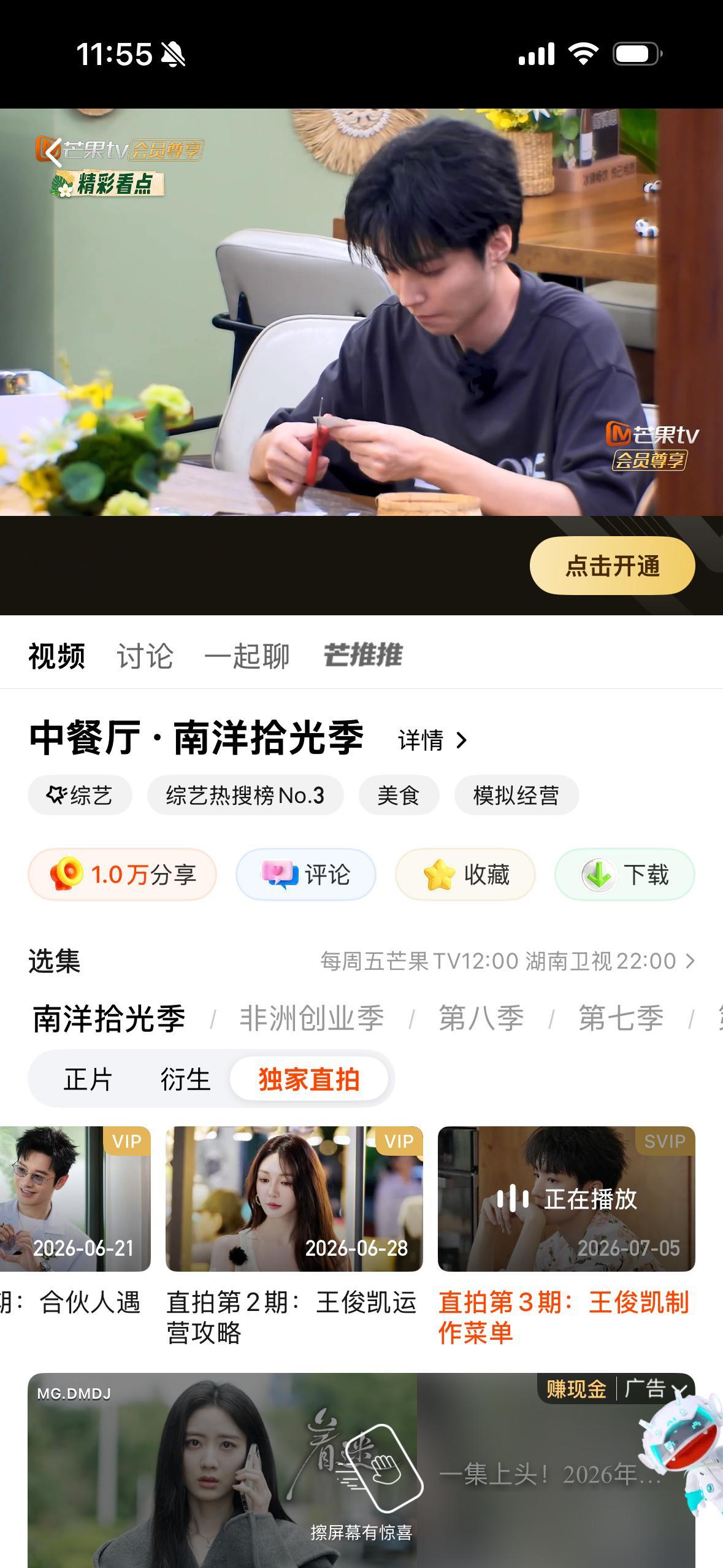 今天的可以看了 