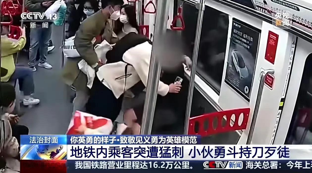 男子地铁持刀刺人被学生死死抱住:“我肯定要上去制止”
 
近日，一则“男子地铁持