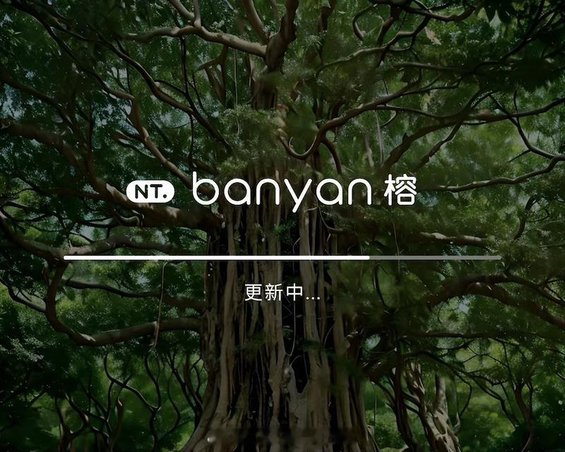 【凭什么引发热议？工程师视角解读蔚来Banyan3.0.0】实话讲，中国新能源车