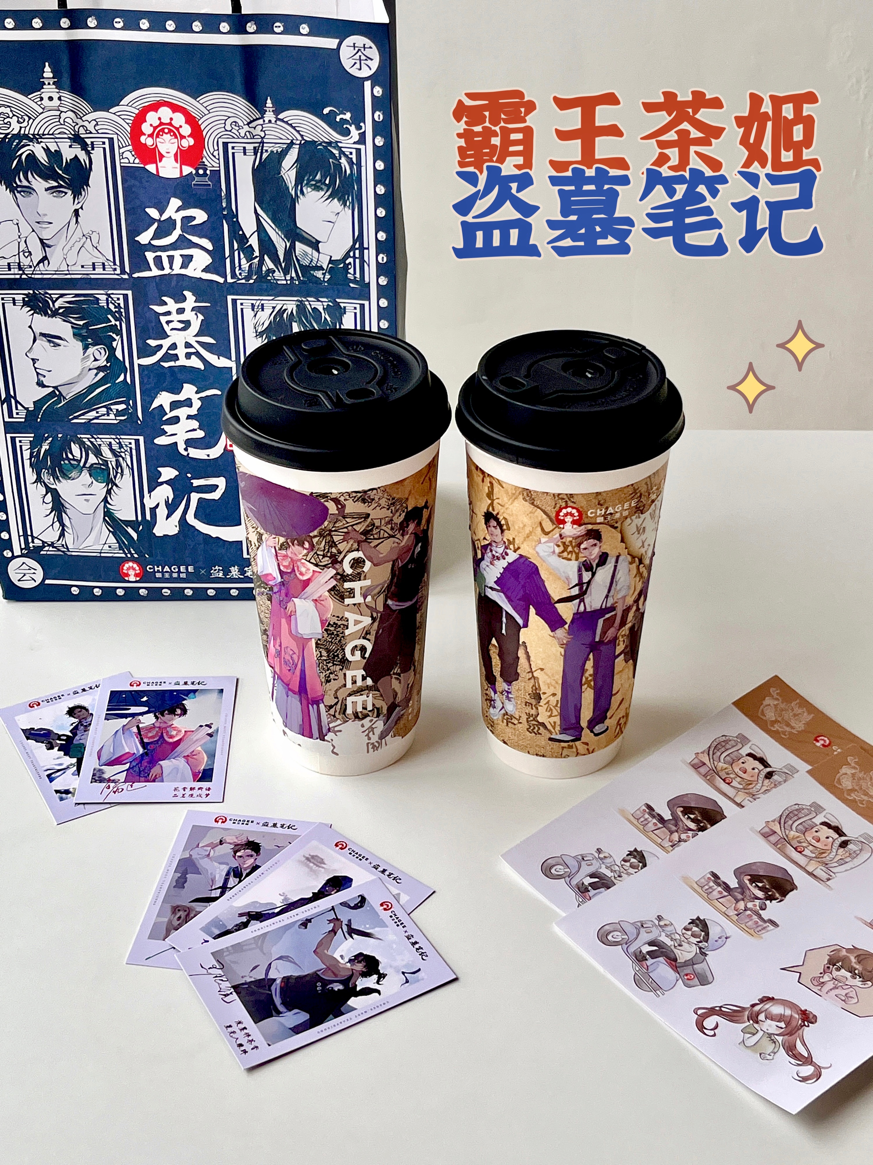 「煮雪烹茶共赴约」～从知道#霸王茶姬联名盗墓笔记# 之后本稻米就一直在蹲守期待着