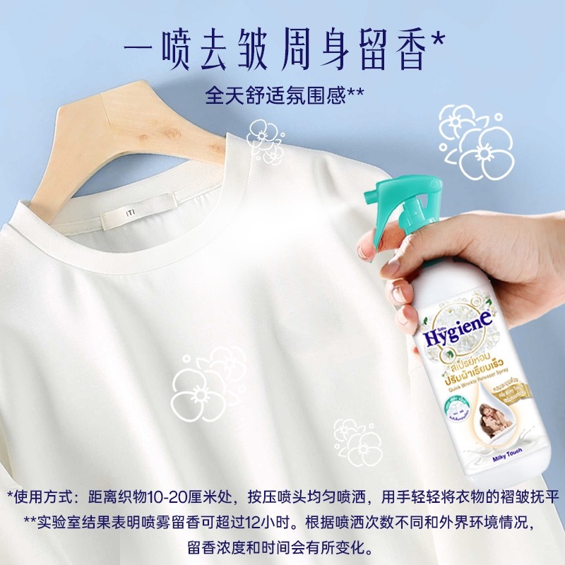 【TB到手价31.9】0🌸【喜净Hygiene香氛护衣喷雾】🌸持久留香，抗静