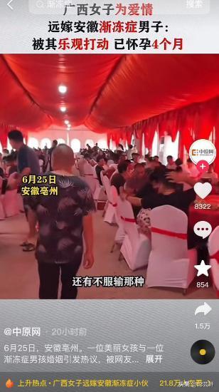 “难道这就是真爱？”广西一位女子远嫁安徽瘫痪男网红，两人相恋180天，女方已怀孕