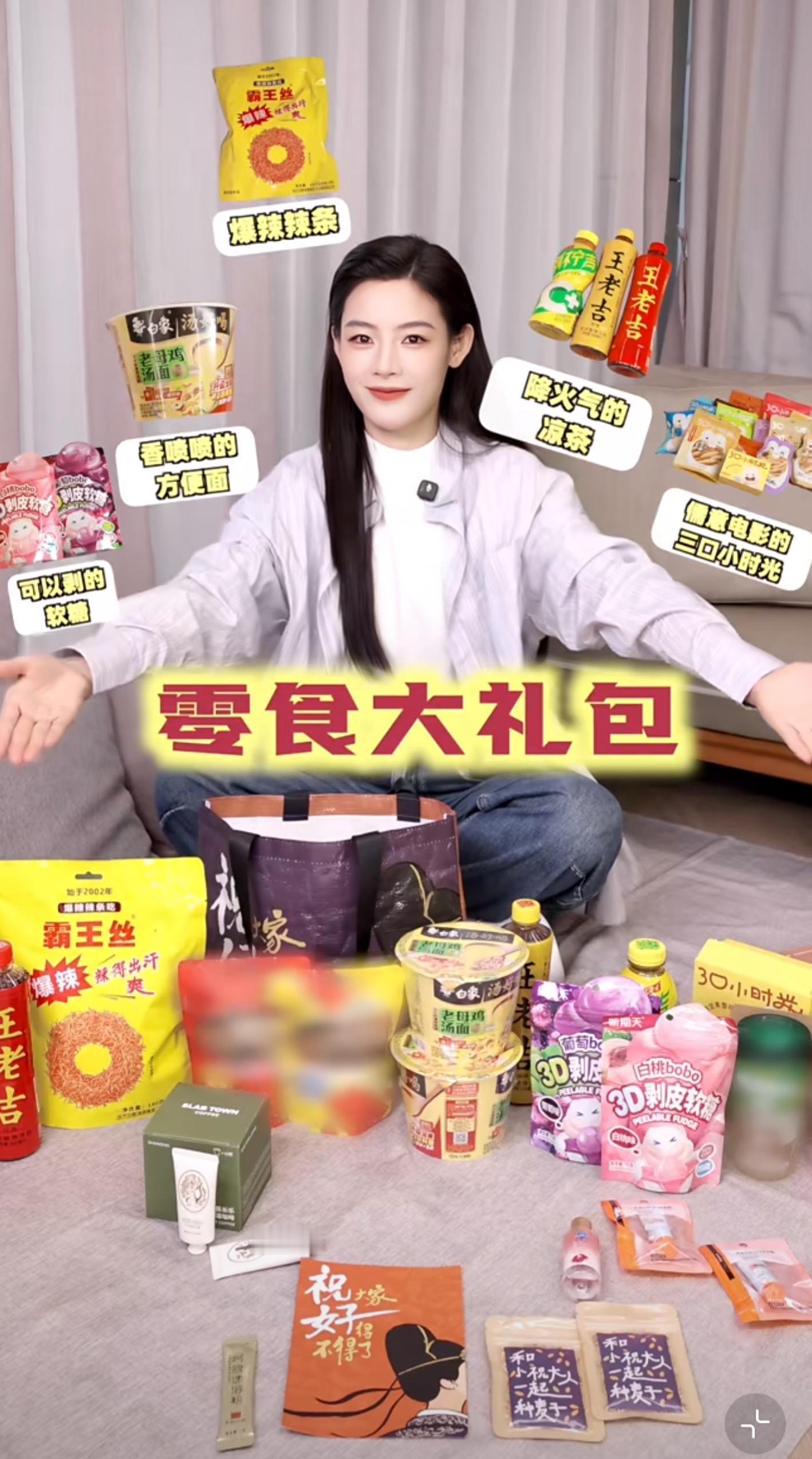 我滴妈呀……陈丽君《祝姑娘》的逆应援也太实在了 💛💛包含了从日常用品、零食饮