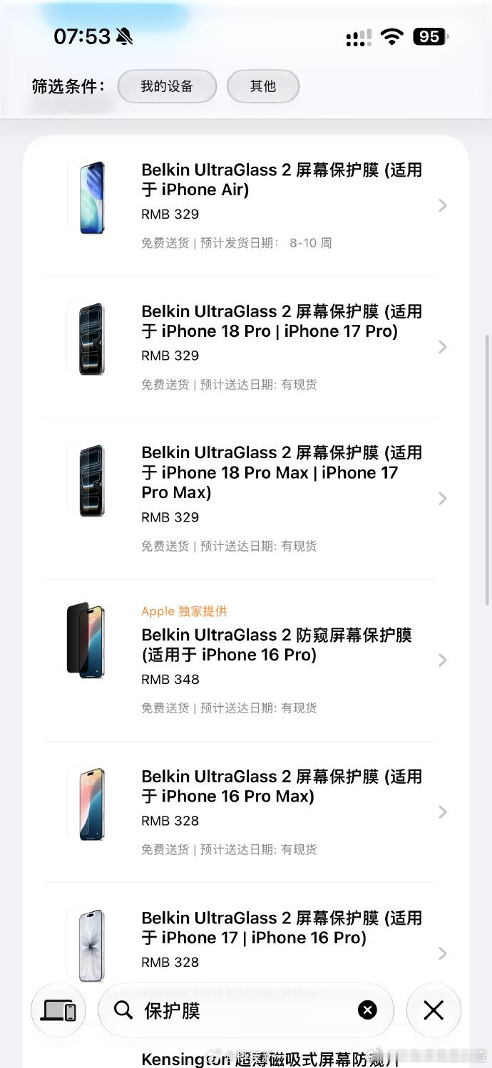 既然不建议给iPhone贴膜，那苹果官网为啥还卖贴膜不建议贴膜，如果非得贴膜的话