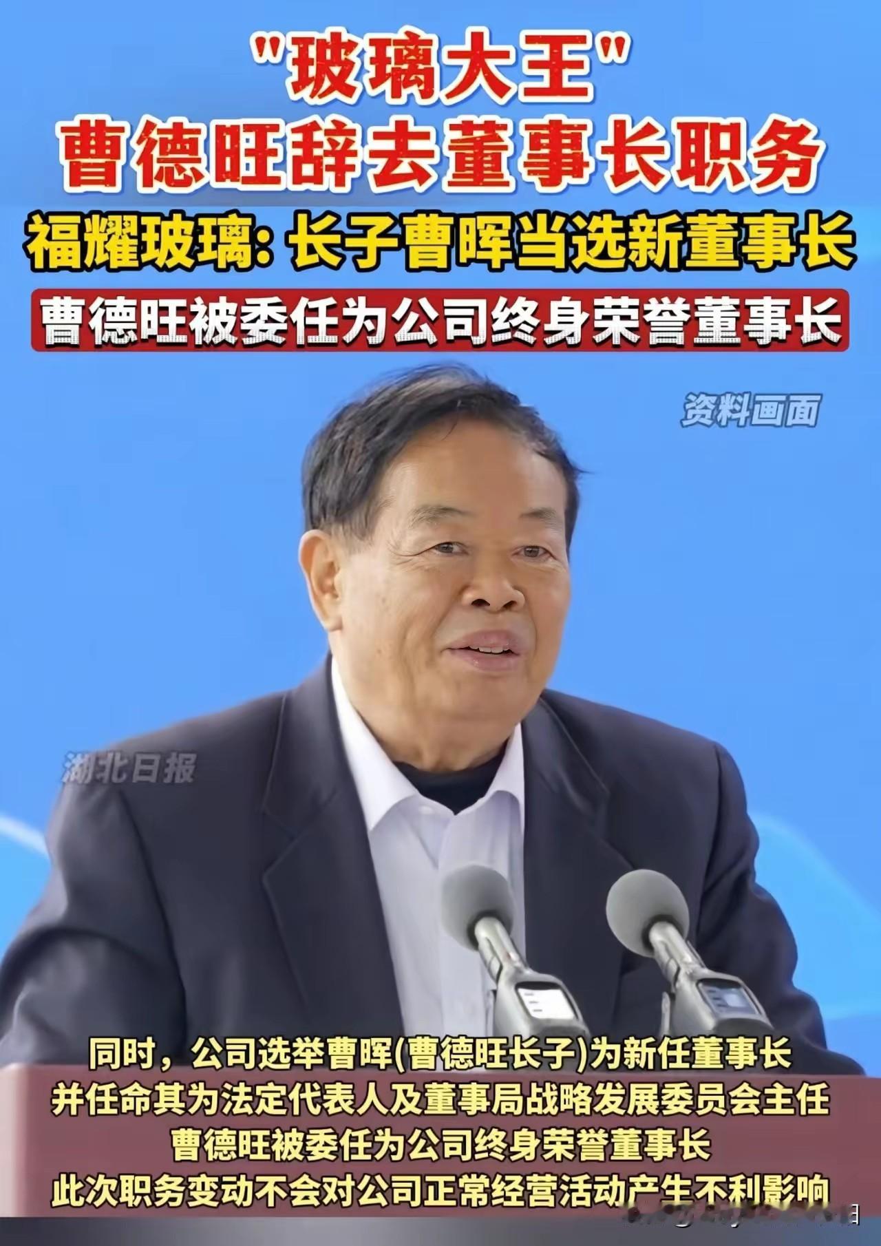 无论到什么时候，中国人都是是遵守传统的观点立嫡立长的！那什么有些人说曹老板应该把