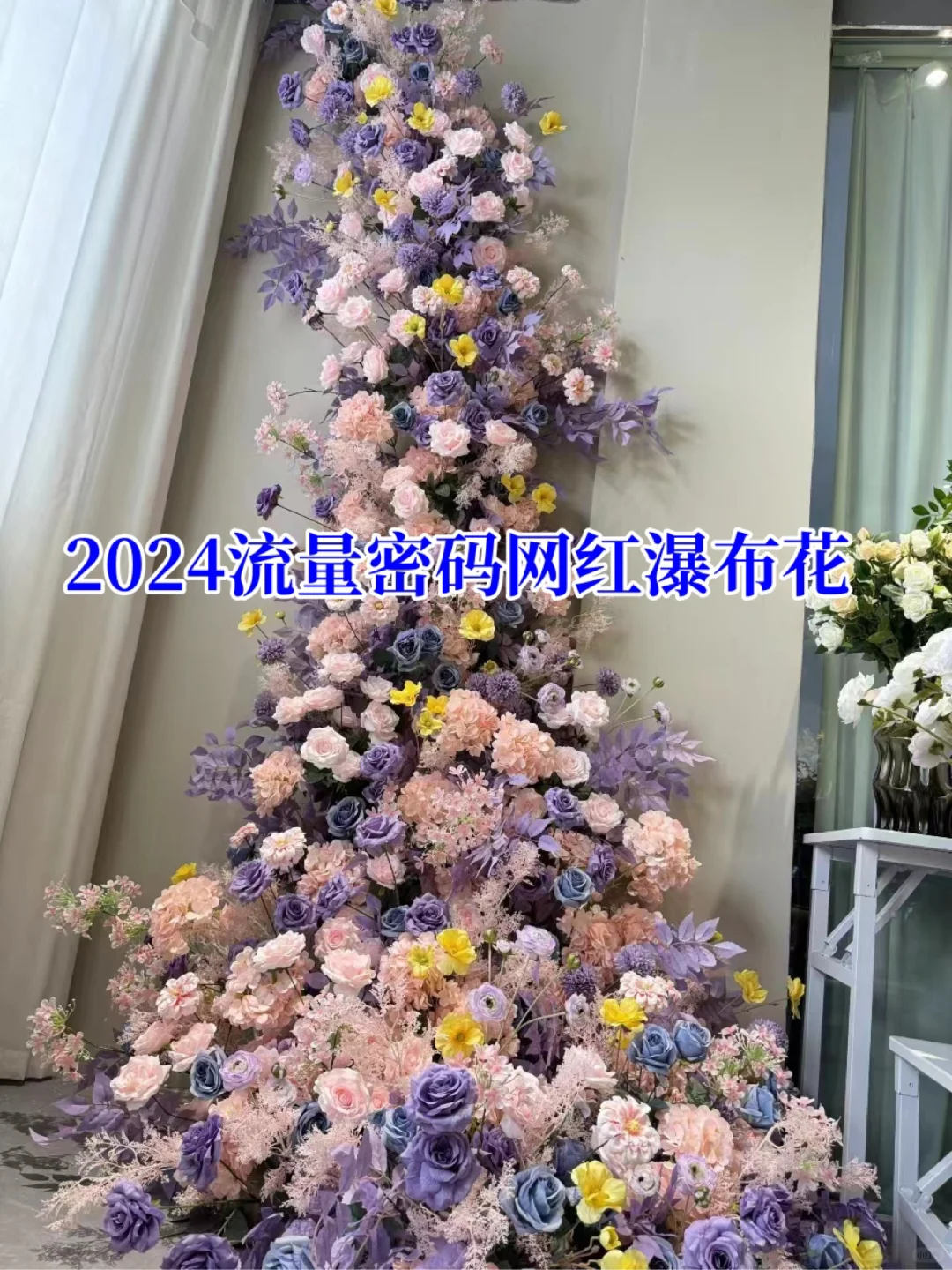 网红玫瑰瀑布景这样子做真的太浪漫了