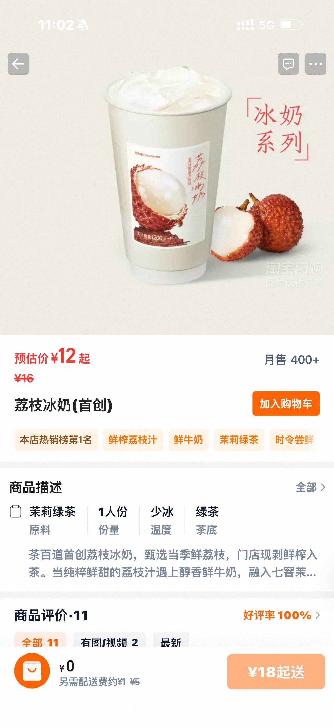 差铁红，求宝宝们帮我🧱🧱我想🈷️人养铁    属性置顶，我自避，有kjj我