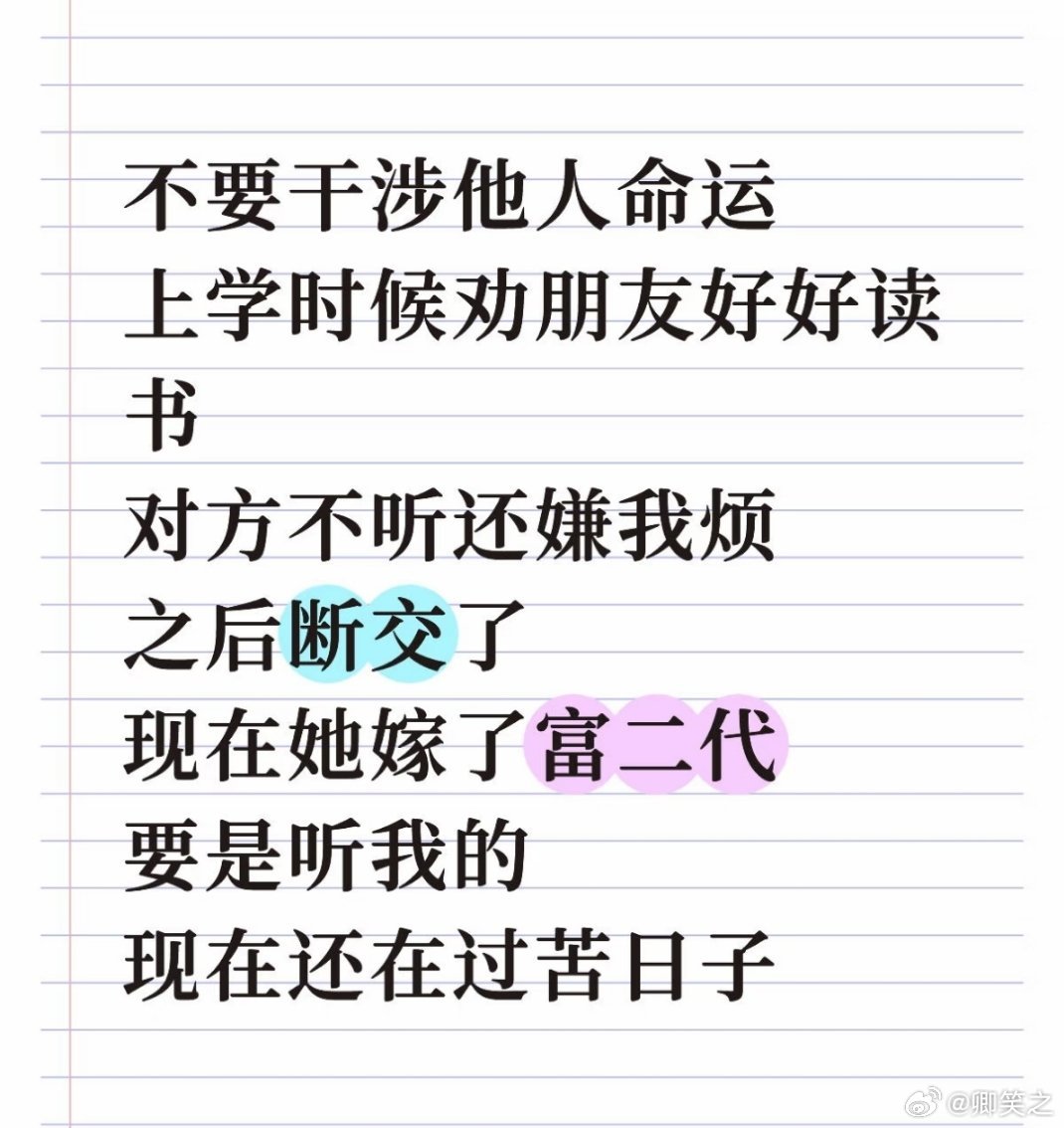 知识改变命运，但没说改好还是改差 