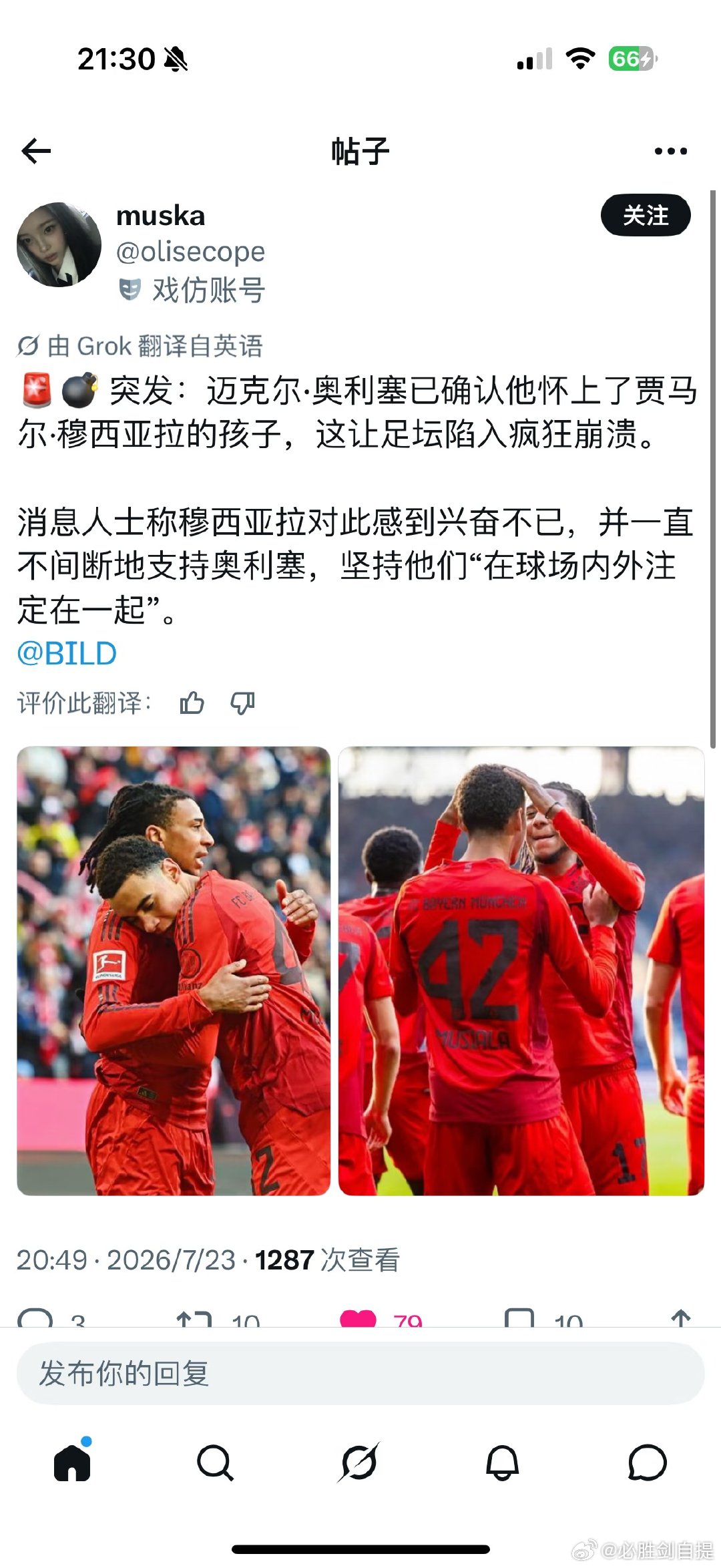x刷到的 笑晕了 世界杯