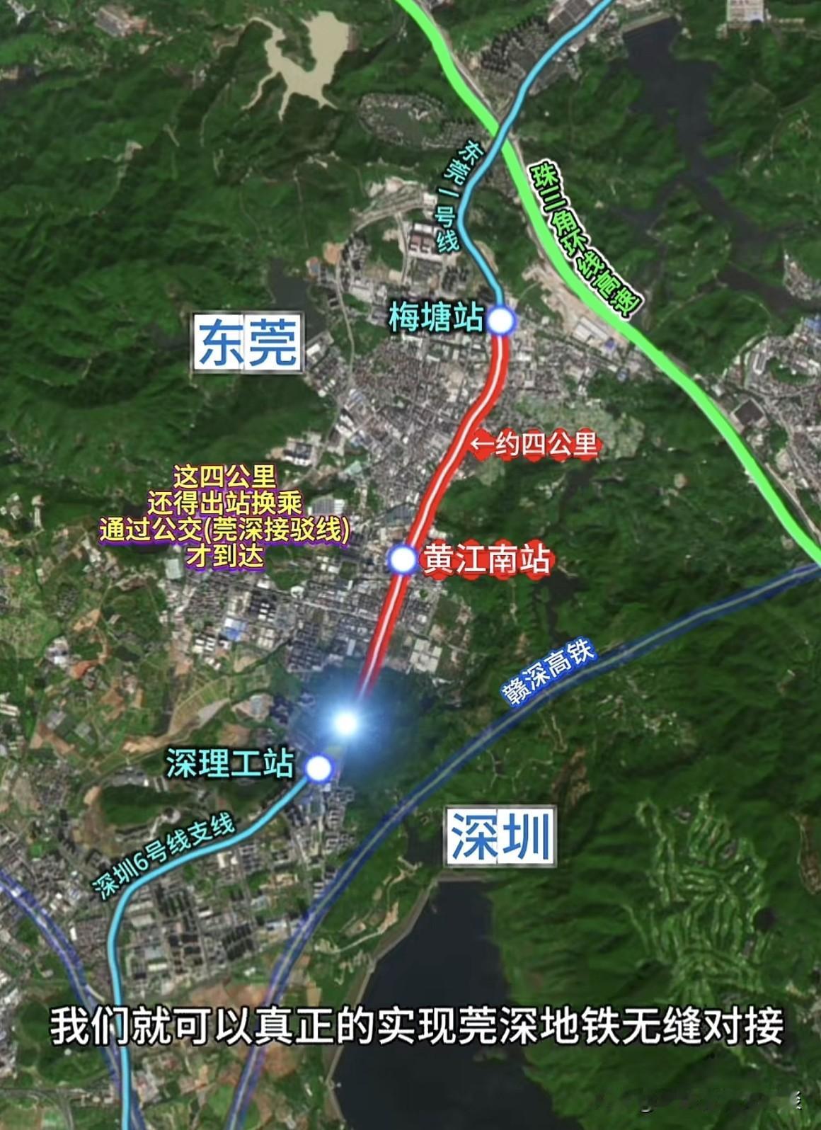 东莞地铁唯有接驳深圳地铁，才能获得充足客流。你看东莞地铁1号线的梅塘站，和深圳地
