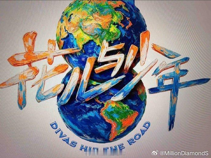 花少8能不能打破神一季鬼一季的魔咒 花少8 审美降级？花少8未播先被吐槽！都还没