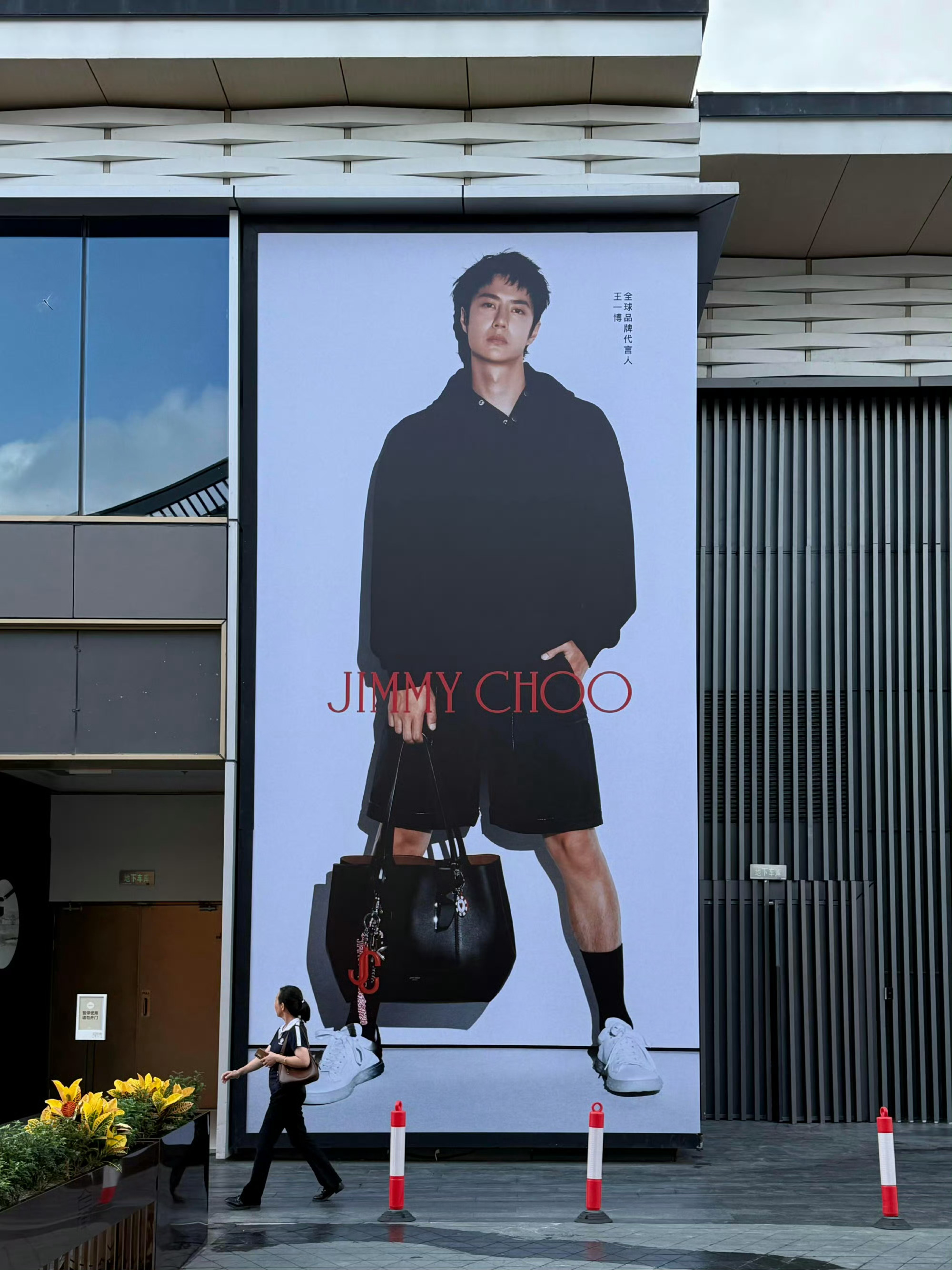 Jimmychoo 王一博大地广！！！！嘎嘎帅[酷][舔屏][爱慕]#王一博##