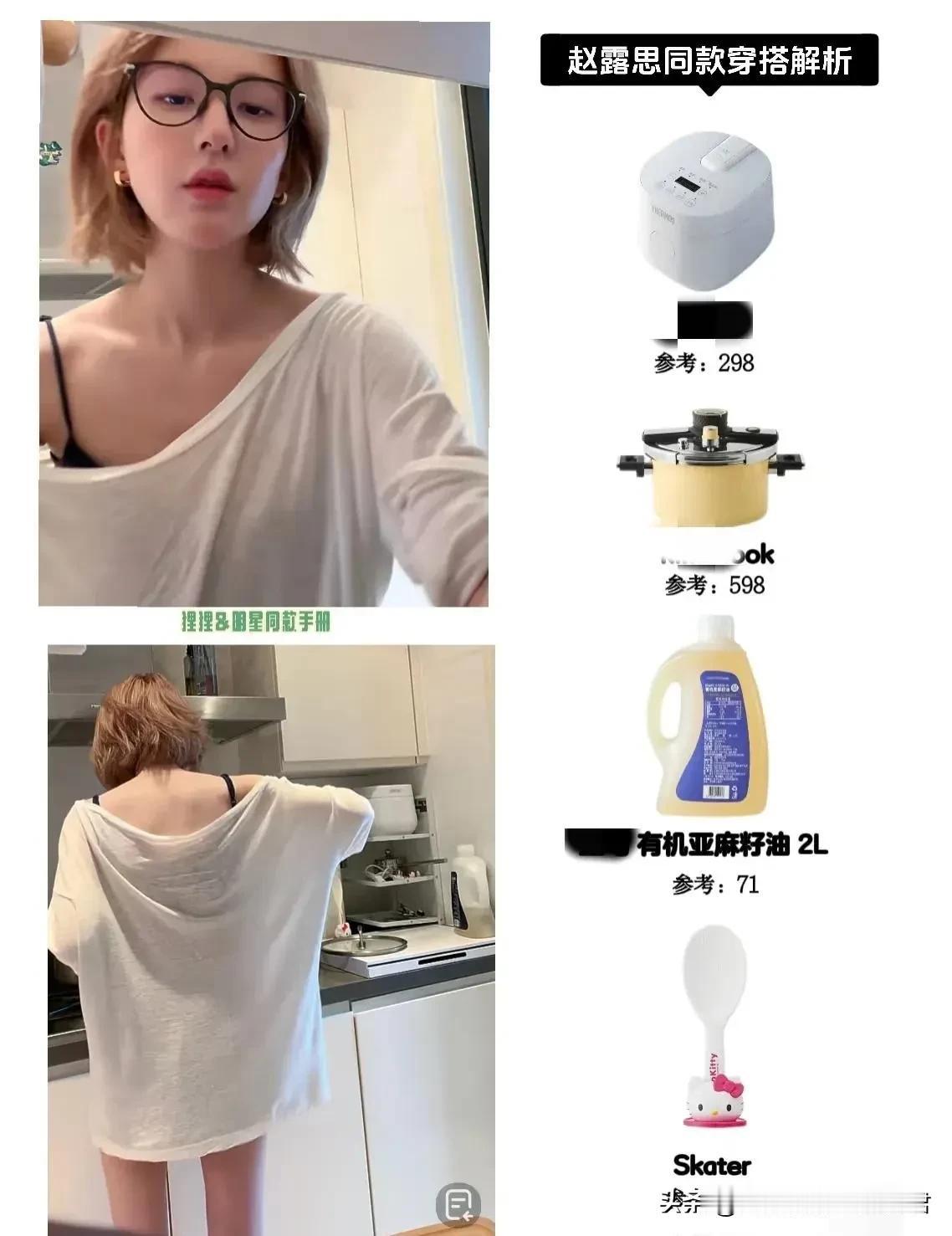 奉劝大家一句

别去赵露思的直播间

因为你只要去了，就没有办法一分不花的走出来