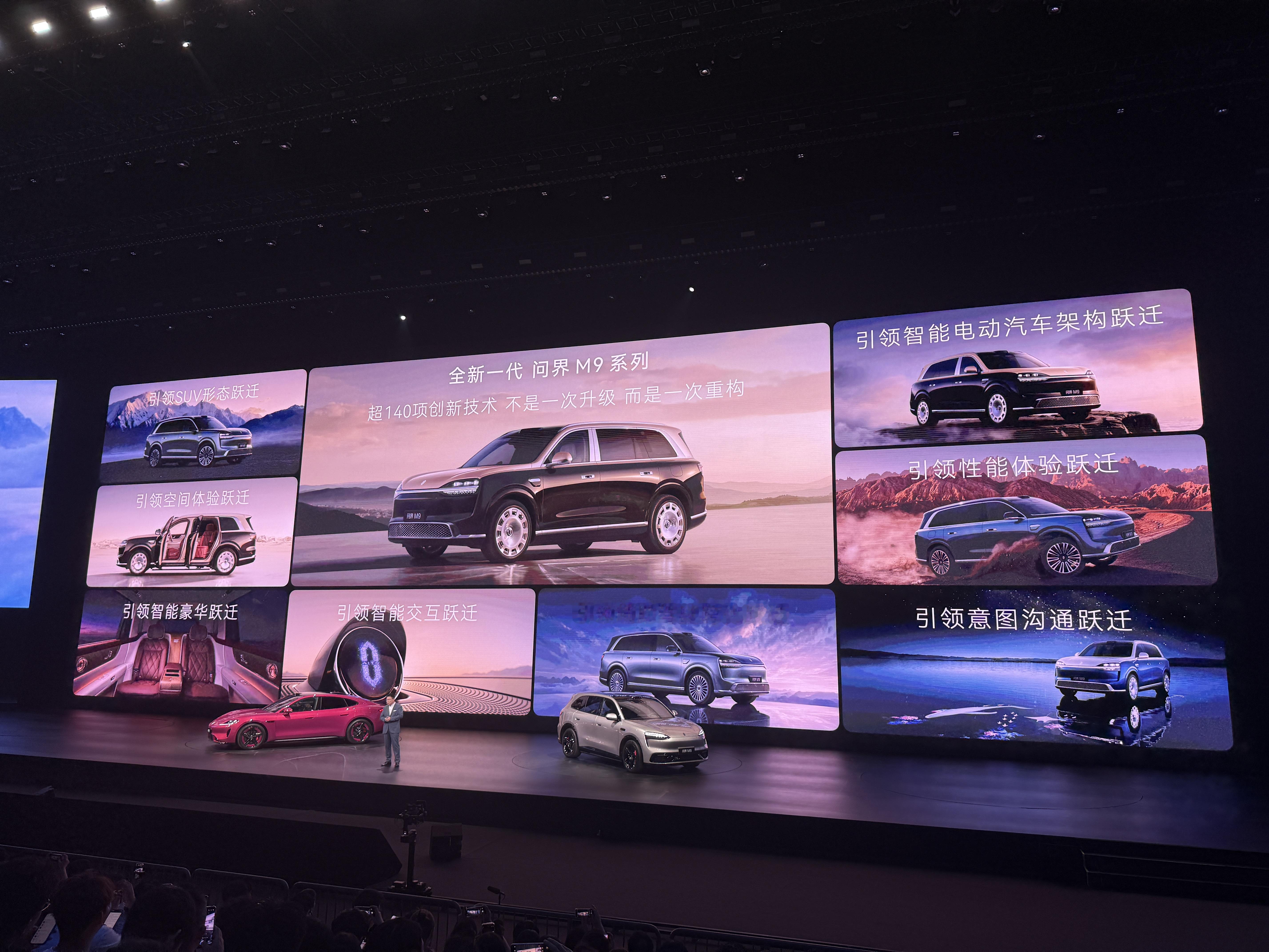 鸿蒙智行春季新品发布会全新问界M9再次拉高品牌属性这个领世加长得抢走多少份额